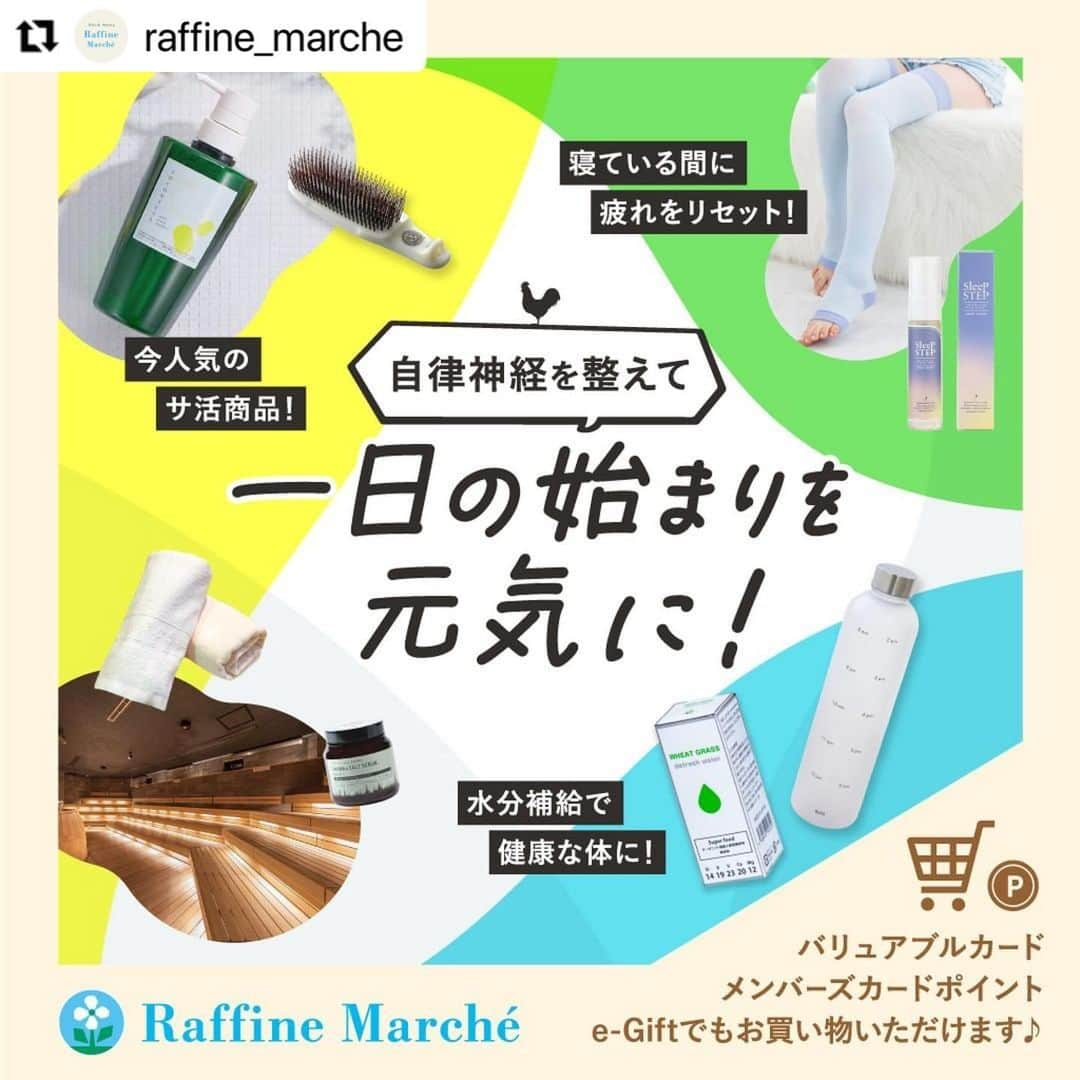 株式会社ボディワークのインスタグラム：「#Repost @raffine_marche with @use.repost ・・・ 【一日の始まりを元気に！特集☀️】  朝起きるとなんとなく、スッキリしない…🥱 ゆっくり寝ても疲れが取れていない気がする…😔  そんなあなたは自律神経が乱れているのかも⁉️  サ活・睡眠・水分補給の3つの視点から、元気に一日を始められる新習慣をご紹介いたします♪  ＼ お風呂で使えるSpaブラシ ／ ┈┈┈┈┈┈┈┈┈┈┈┈┈┈┈┈ 【JamLabel】 ヘッドスパブラシ ┈┈┈┈┈┈┈┈┈┈┈┈┈┈┈┈ シャンプー中にブラッシングするだけでスッキリ爽快🛀  "376本の長短ピン”が約4万個ある頭皮毛穴の汚れと皮脂をかき出し、地肌をやさしく刺激するなんとも「心地いい」ヘアブラシです💆‍♀️ ⁡  ＼ 履いて寝るだけ ／ ┈┈┈┈┈┈┈┈┈┈┈┈┈┈┈┈ おやすみ着圧ソックス ┈┈┈┈┈┈┈┈┈┈┈┈┈┈┈┈ おやすみの間、脚全体を適度な「ゆる圧」で包みこみ、血流をUP‼️  やさしくキュッと適度な締め付けでリラックス（副交感神経優位）を保ち、快適な眠りを邪魔しないちょうどよい着圧ソックスです😴 ⁡  ＼ デトックスで体質改善 ／ ┈┈┈┈┈┈┈┈┈┈┈┈┈┈┈┈ 【体内デトックス】 ウィートグラス デトレッシュウォーター ┈┈┈┈┈┈┈┈┈┈┈┈┈┈┈┈ ウィートグラス（小麦若葉）細胞水と活性ミネラル濃縮液（ケイ素）を採用し、水の分子が小さく吸収性・浸透性に優れているのが特長のインナーケア素材です✨  日々の水分補給習慣にプラスして、健康な体へ"体質改善"を👍  ⁡ ✤┈┈┈┈┈┈┈┈┈┈┈┈┈┈┈✤ ⁡ この他にも、健康な身体づくりに 役立つ商品を取り揃えております🥰  詳しくは、ラフィネ公式通販 「ラフィネマルシェ」にて▼ @raffine_marche ⁡ ✤┈┈┈┈┈┈┈┈┈┈┈┈┈┈┈✤  #疲れが取れない #自律神経の乱れ #サ活 #睡眠改善 #水分補給 #スカルプブラシ #着圧ソックス #デトックスウォーター #リラクゼーション #ラフィネグループ #ラフィネ #ラフィネ通販 #ラフィネマルシェ」