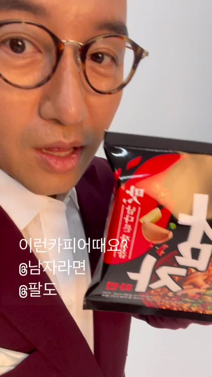 ホン・ソクチョンのインスタグラム：「남자라면 환장하자나 ㅎㅎㅎㅎ 내가만든 카피  넘 맛있어여 #팔도 #남자라면 #광고아님 #내가 광고모델노림 #결국모델됨  #석천이에게어울리는광고카피올려주세여  남자라면선물드릴게여」