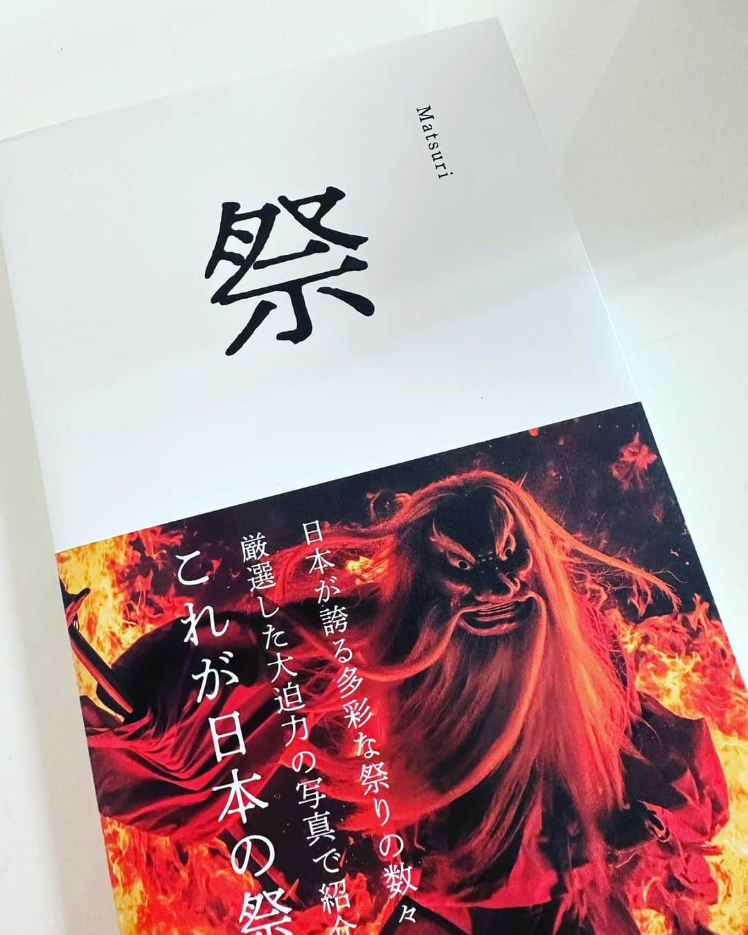 相川七瀬さんのインスタグラム写真 - (相川七瀬Instagram)「いよいよ、来週から最後の大学生活の半年が、始まろうとしてます。沢山、勉強とは違う本を読みたかったけど、卒論もあるのでこちらに主軸をもどしつつ🥹 この本は 國學院大学文学部小川直之先生の『祭』 私は、3年から副専攻で民俗学を取っていますが、本当に小川先生が國學院にいてくれて、良かったと思っています😊 私の知りたいこと全部知ってる、日本の祭りを網羅する歩く図書館みたいな小川先生。  さぁ、じっくり読む！  #大学後期 #卒論 #名残惜しい」9月22日 12時33分 - nanasecat