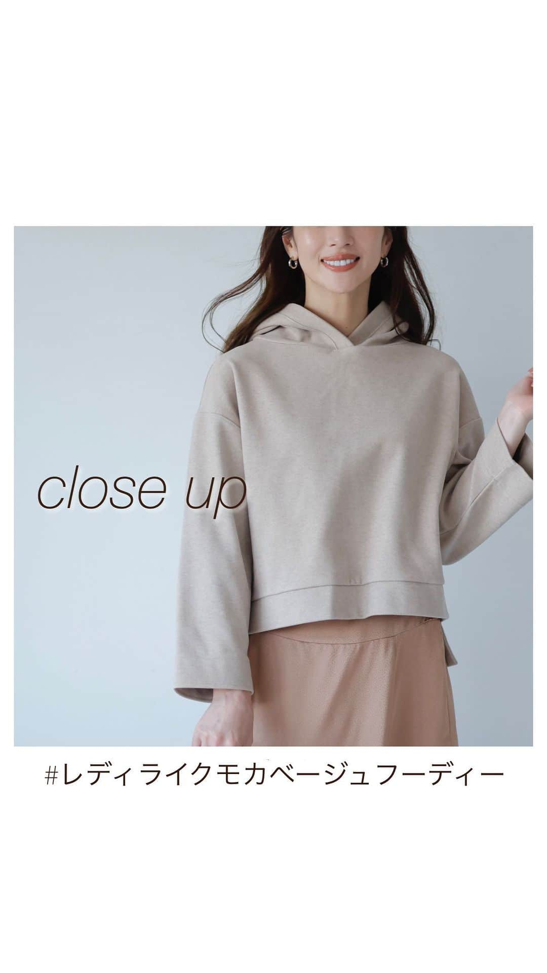 EDIST. CLOSET のインスタグラム：「〈CLOSE UP〉 9/27 リリース スウェットよりもきちんと&高見え！！ 起毛感のある肉厚フーディーにclose up!! ⁡ ⁡ #レディライクモカベージュフーディー color：モカベージュ size：F ⁡ ⁡ #edistcloset #edistclosetコーデ_____________________________________ #パーカー女子 #大人パーカー #フーディーコーデ  #大人カジュアルコーデきれいめコーデ  #ファッションレンタル #サブスク」