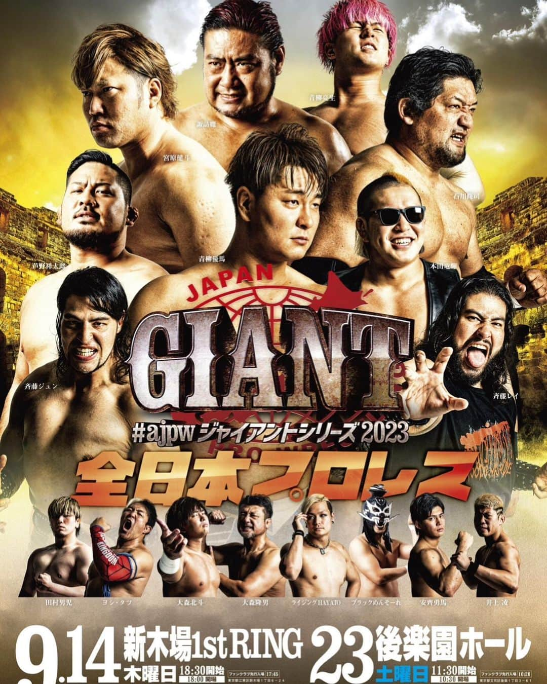 三村ロンドのインスタグラム：「あす開催！  『全日本プロレス「#ajpw ジャイアントシリーズ2023〜後楽園ホール」』  全日本プロレス三冠ヘビー級選手権試合の煽り映像ナレーションを担当します！  #全日本プロレス #三村ロンド #ナレーション #一声入魂 #三冠ヘビー級王座 #青柳優馬 #本田竜輝」