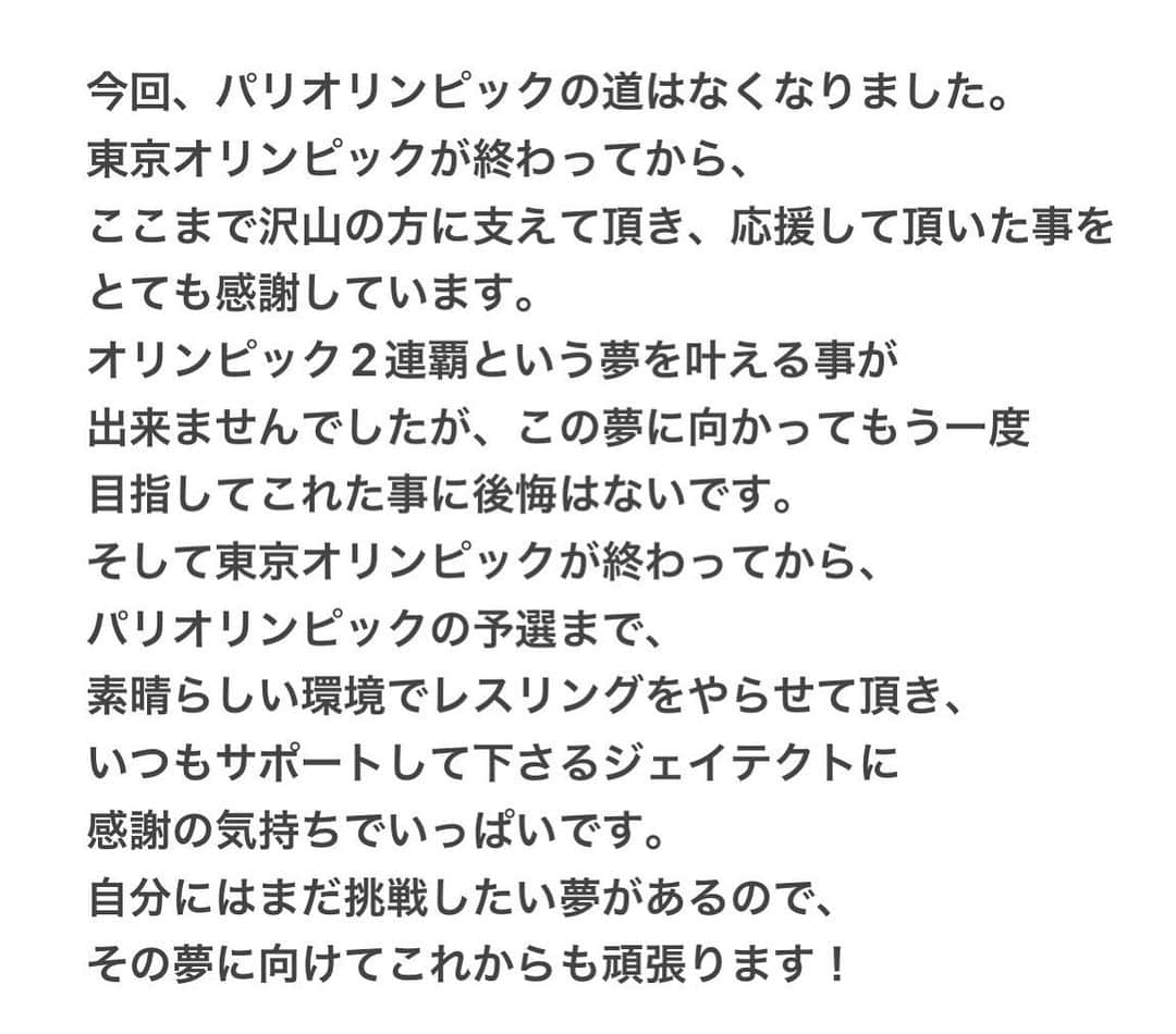 向田真優のインスタグラム