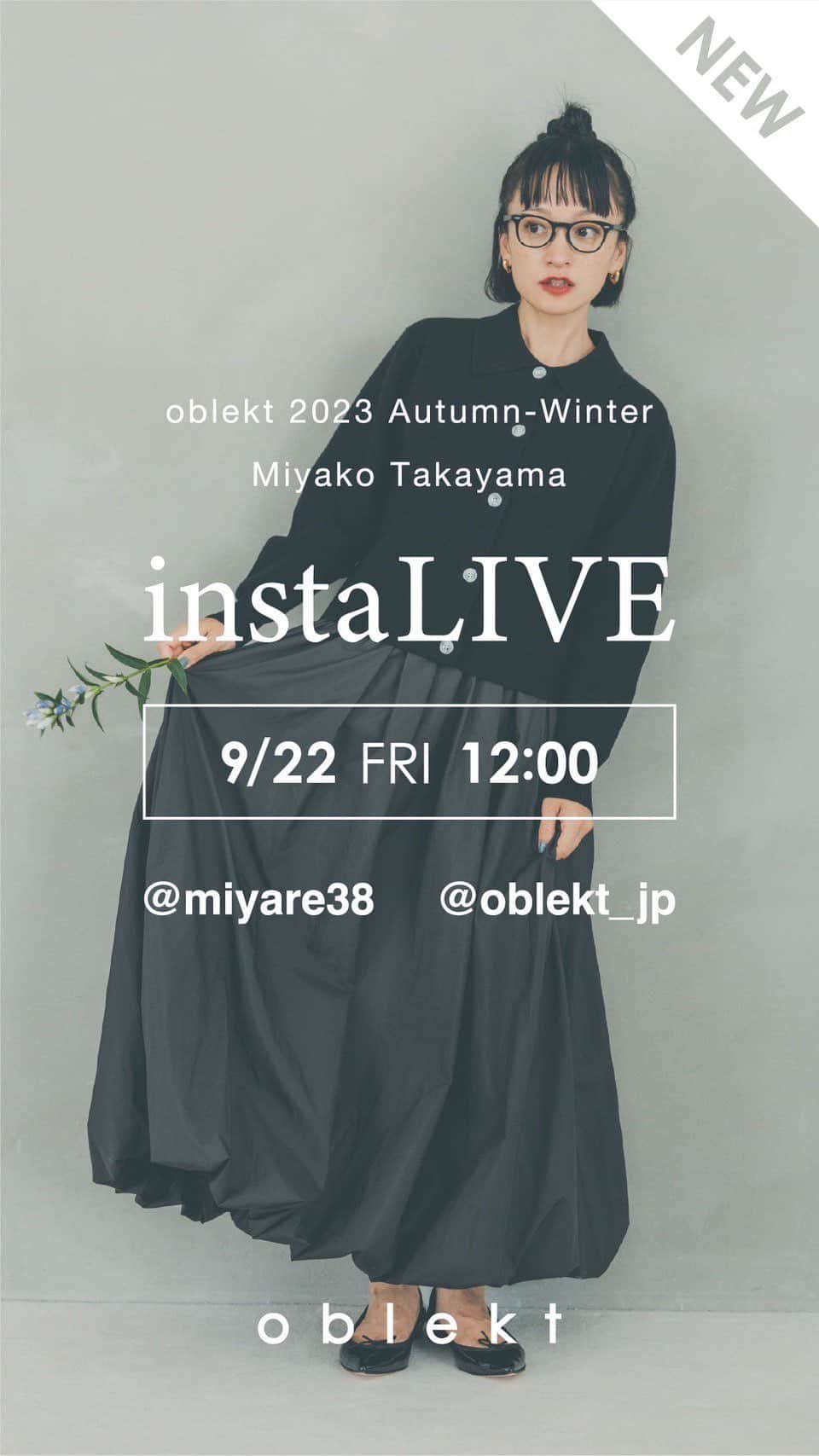 オブレクトのインスタグラム：「高山都さん × oblekt  秋の新作ご紹介ライブ✨ 9月に発売のアイテムをご紹介しています✨  #oblekt #オブレクト」