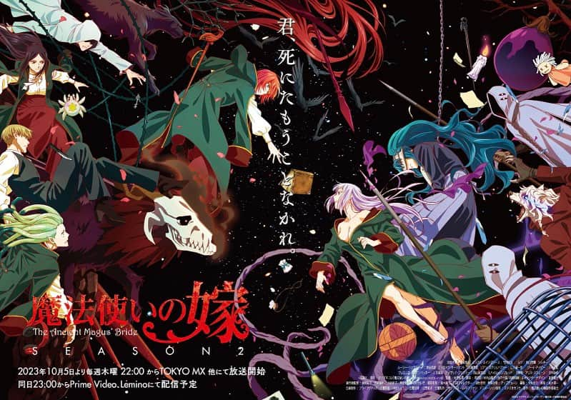 石川智晶のインスタグラム：「10月5日(木)22:00 からTOKYO MX他にて放送開始されます、  TVアニメ「魔法使いの嫁 SEASON2」第2クールにて、  OP曲「眠らされたリネージュ」の作詞作曲を提供させて頂いております。  歌唱はJUNNAさん。難しい曲ですが、JUNNAさんにしか歌えない力強く魅力的な歌声で歌って下さってます。  アニメ公式YouTubeではtrailer 映像、 JUNNAさん公式YouTubeではMV(short ver.)が公開されておりますので、そちらもご覧下さい。　  是非、フルサイズで聴いていただきたい楽曲となっております、、  皆様お楽しみに！  #魔法使いの嫁#魔法使いの嫁season2 #まほよめ#mahoyome #junna #アニメ #anime #animesong #animesongs #石川智晶 #chiakiishikawa」