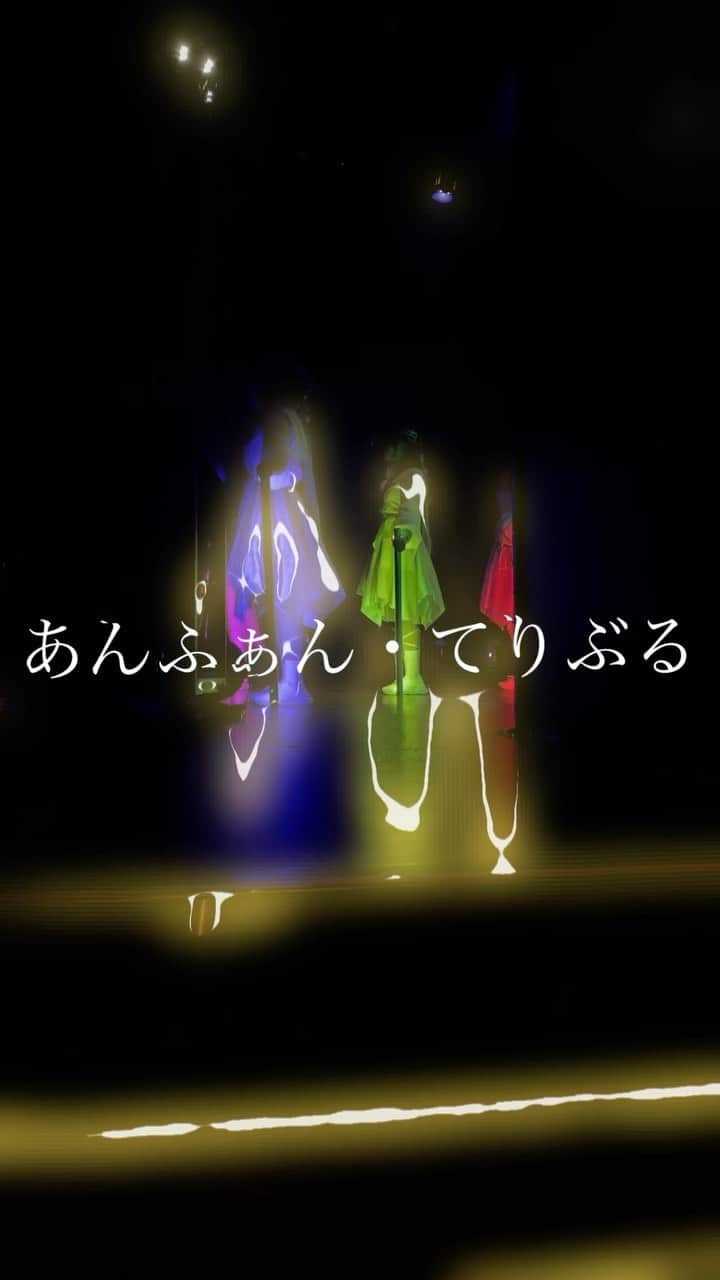 藤城アンナのインスタグラム：「公演初日の様子をチラッと🫣 明日も来てね❕当日券あります❕ 9/23 (土) 開場13:00/開演14:00 9/23 (土) 開場18:00/開演19:00」