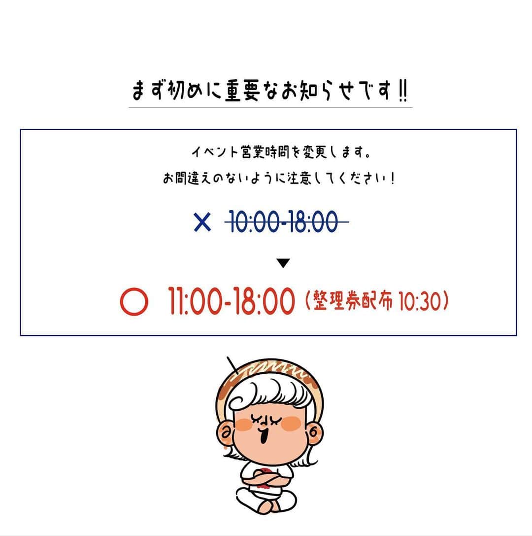 Pirakoさんのインスタグラム写真 - (PirakoInstagram)「こんばんは！  Pirako solo exhibition "BIG HUG" in Osaka🐙 大阪イベントに関してのお知らせです！  ⚠️はじめにイベント営業時間の変更について 10:00-18:00 と記載しておりましたが 11:00-18:00 へ変更となりました。 お間違いないようよろしくお願いいたします💦！  ✅整理券について オープンの30分前 10:30から整理券配布します！  近隣の方のご迷惑となってしまうため、 10:30まで列を作らないようお願いいたします。 記載されてある時間帯にまたお越しくださいませ💌  ✅お支払い方法について 現金 クレジットカード決済  ガチャガチャは500円玉対応の機械を使用しております！ 両替には限りがあるため、 あらかじめご用意していただけるととても助かります🙇🏼‍♀️  ご協力のほど何卒よろしくお願いします🥺🤝❕  Pirako solo exhibition "BIG HUG"  ○大阪 Gallery&Space PARADE @paradespace  📅10/7(sat).8(sun) ⏰11:00-18:00 (整理券配布10:30〜) 📍 大阪府大阪市中央区南船場4-9-14  第一丸米ビル 2F 205」9月22日 23時55分 - pirachuns03