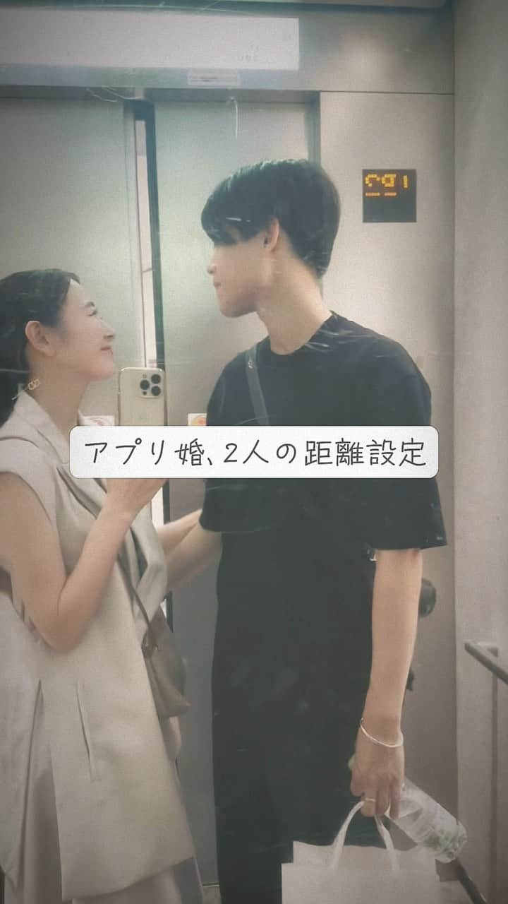 清原ゆきなのインスタグラム：「👰‍♀️🤵‍♂️もしお付き合いしたらすぐ会える距離が良いという理由から、お互いアプリの設定距離は10キロ圏内でした！  #アプリ婚 #アプリ婚夫婦 #スピード婚 #10歳差 #10歳差夫婦 #歳の差夫婦 #歳の差夫婦の日常 #歳の差婚 #バンブル #bumble #結婚 #マッチングアプリ#マッチングアプリ体験記 #夫婦の時間 #式場探し中 #結婚生活  #夫婦の会話 #仲良し夫婦 #💍　#アプリ婚で人生変わった」