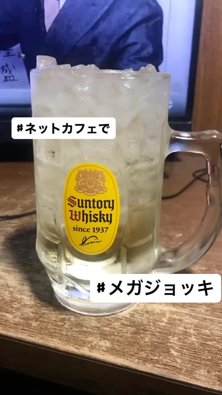 静岡グルメ情報のインスタグラム：「♯ネットカフェ ♯メガジョッキ」