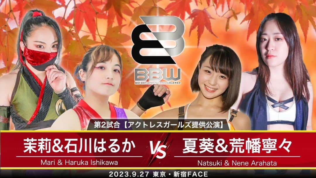 松野行秀さんのインスタグラム写真 - (松野行秀Instagram)「〜開催まであと5日‼️ベストボディ・ジャパンプロレス新宿FACE大会興行情報‼️〜  【大会名】 Tokyo September 2023  【日時】 9月27日(水)  開場18:30  開演19:00  【会場】 東京・新宿FACE  【対戦カード】 ◆ メインイベント 〜 BBW女子選手権試合 〜 【第4代王者】山中絵里奈 with マダムK vs 赤井沙希【挑戦者】  ◆ セミファイナル 〜 ベストぽっちゃり軍vsダンカンプロレス軍敗者ユニット解散マッチ 〜 男色ディーノ&伊橋剛太&アブドーラ小林 with 轟もよこ vs ベストボディ・ベイダー&諸橋晴也&鈴木悟 with ダンカン  ◆ 第6試合 〜 アクトレスガールズセクシーボディコンテスト 〜  ◆ 第5試合 〜 タッグマッチ 〜 谷口智一 with Aimi&高木三四郎 vs なべやかん&唐澤志陽  ◆ 第4試合 〜 6人タッグマッチ 〜 ラグジュアリー吉田&大石真翔&大和ヒロシ vs ゴージャス松野&髙梨将弘&木村昌嗣  ◆ 第3試合 〜 6人タッグマッチ 〜 石井慧介&チェリー&榎本高志 vs ライジングHAYATO&竹林早苗&水沼太一  ◆ 第2試合 〜 アクトレスガールズ提供公演 〜 茉莉&石川はるか vs 夏葵&荒幡寧々  ◆ 第1試合 〜 大竹仁美デビュー戦・シングルマッチ 〜 大竹仁美 vs パピヨン朱美  ◆ 第0試合 〜 エキシビションマッチ 〜 アントニオ小猪木&鈴木達也 vs 木庭博光&樋口靖洋  【席種】 ○カウンター席 8,800円 ○スーパーシート 7,700円 ○特別リングサイド 6,600円 ○指定席 5,500円"  ＊チケットご希望の皆さんは、お名前、席種(第2希望まで)、枚数、お電話番号をご明記の上、g.matsuno0418@gmail.com迄お申し込み下さい。 (FacebookのMessenger、Twitter、Instagramのメッセージ、ブログ等でもお受け致します) 折り返しこちらよりご連絡させて頂きます。  皆様のご来場を心よりお待ち申し上げます‼️  #ベストボディジャパンプロレスリング #ベストボディジャパンプロレス #bbjpro  #bbw #bbj #bbjプロレス #ベストボディジャパン  #bestbodyjapan #プロレス #アクトレスガールズ」9月22日 15時55分 - g.matsuno