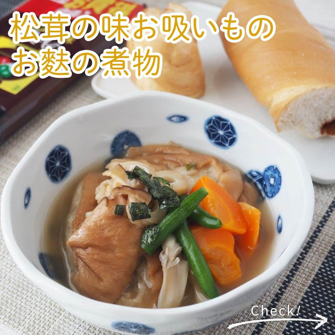 味ひとすじ　永谷園のインスタグラム：「《松茸の味お吸いもので大成功！お麩の煮物》 煮物食べたい！と思った方は、コメント欄に「🫶」で教えてください！ ・ だしの素のように料理にも使うことができる「松茸の味お吸いもの」は、煮物でもお楽しみいただけます😋  お好みのお麩や根菜などを煮るだけ、のシンプルアレンジ🎵 ぜひ試してみてくださいね✨ ・ こちらの素敵なお写真は @snow_frake さまの一品です♪ 作り方も教えていただきましたので、ぜひ作ってみてください😊 ・ 〈調理時間〉 30分　※浸水時間は除く  〈使った商品はこちら！〉 松茸の味お吸いもの　1小袋  〈材料〉2人分 ●六田麩　50g ●にんじん　50g ●インゲン　3本 ●舞茸　20g 水　適量  〈作り方〉 ①六田麩を水に浸し戻す。お吸いものの素は海苔だけ取り出す。 ②水とお吸いものの素を加え、沸騰したら弱火にし、●を入れ煮込む。 ③煮上がったら器に盛り付け、取り出しておいた海苔を飾ってできあがり。 ・ いつもありがとうございます🤗永谷園公式です。​レシピの感想など、コメントで教えてくださいね♪  #永谷園 での投稿はご紹介させていただくことがあります✨皆さまの素敵な投稿をお待ちしております！ ・ ・ #松茸の味お吸いもの #麩 #煮物 #煮物レシピ #おうちごはん #家ごはん #簡単ごはん #簡単レシピ #時短レシピ #お手軽レシピ #時短ごはん #手料理グラム #手作りご飯 #料理好きな人と繋がりたい #アレンジレシピ  #キッチングラム #朝ごはん #お昼ごはん #夜ごはん #今日の夕食 #ごはん記録 #料理記録 #手料理 #料理部 #手作りごはん #料理好き #デリスタグラム #献立 #永谷園」