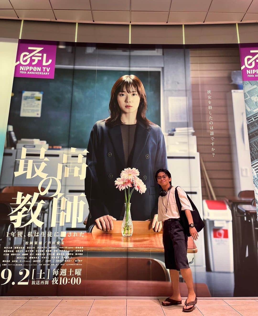 のインスタグラム：「どーも、相楽です。 なんか加藤清史郎が、 巨人化した九条と写真撮ってきたらしい。  以上。笑  @saikyo_ntv #最高の教師 #相楽琉偉 #加藤清史郎」