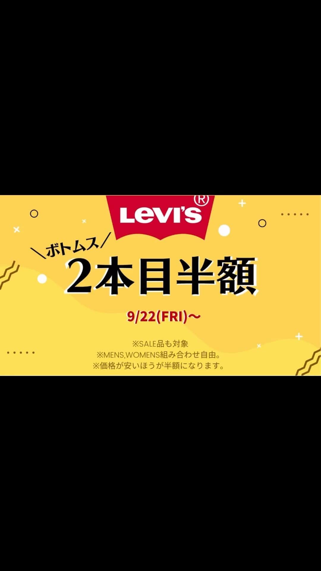 Right-onのインスタグラム：「＼＼Levi‘s®ボトムス2本目半額スタート！！／／  本日よりLevi‘s®ボトムス2本目半額スタート✨ MENS,WOMENS組み合わせ自由！SALE品も対象になるので 気になるジーンズをぜひチェックしてね☺」