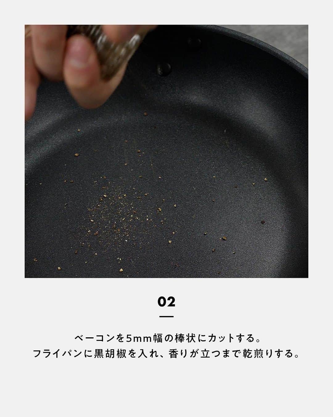 鳥羽周作さんのインスタグラム写真 - (鳥羽周作Instagram)「【ワンパンで作る失敗しない】カルボナーラ  ソースとなる卵液に水を加えることで、濃度が調整しやすい！ おうちで簡単に濃厚カルボナーラが作れます！  -------------------------  材料 パスタ（1.4mm） 100g 水  350cc オリーブオイル（ピュア） 10g ブロックベーコン 40g コンソメ（顆粒） 5g 粗挽き黒胡椒  少々 塩  ひとつまみ  卵液 卵黄  1個 水  30cc パルミジャーノレッジャーノ  15g （クラフトパルメザンでも代用可） 生クリーム  15g 粗挽き黒胡椒  適量  仕上げ パルミジャーノレッジャーノ  適量 （クラフトパルメザンでも代用可） 粗挽き黒胡椒  適量  作り方 ① 卵液の材料を混ぜ合わせる。 卵黄にパルミジャーノレッジャーノを入れ、混ぜつつ生クリームを入れる。 しっかりコシを切りながら混ぜ、水を入れ、胡椒を振る。  ② ベーコンを5mm幅の棒状にカットする。 フライパンに黒胡椒を入れ、香りが立つまで乾煎りする。  ③ 香りが立ってきたらオリーブオイル（ピュア）を入れ、ベーコンを炒める。 軽く焼き色がついたら、バットに取り出す。 フライパンに水、コンソメ（顆粒）、塩ひとつまみを入れ、沸騰させる。  ④ 沸騰したらパスタを入れ、沸騰状態を維持させながら5分間茹でる。パスタが茹で上がる直前にベーコンを戻す。 茹で上がったら火を止めて卵液を入れ、ゴムベラに持ち替え全体に馴染ませる。  ⑤ 弱火で火にかけたり、離したりしながらゴムベラで混ぜ、ソースに適度な濃度をつけていく。  ⑥ お皿に盛り、黒胡椒、パルミジャーノレッジャーノをかけたら完成！  ポイント チーズはパルミジャーノレッジャーノを使用した方がより美味しく仕上がります。黒胡椒も挽きたてが香りが良くおすすめです！  #ワンパンパスタ #おうちごはん #料理  #簡単レシピ  #カルボナーラ #パスタレシピ #簡単パスタ #今日のごはん #おうち時間」9月22日 19時00分 - ouchi_de_sio