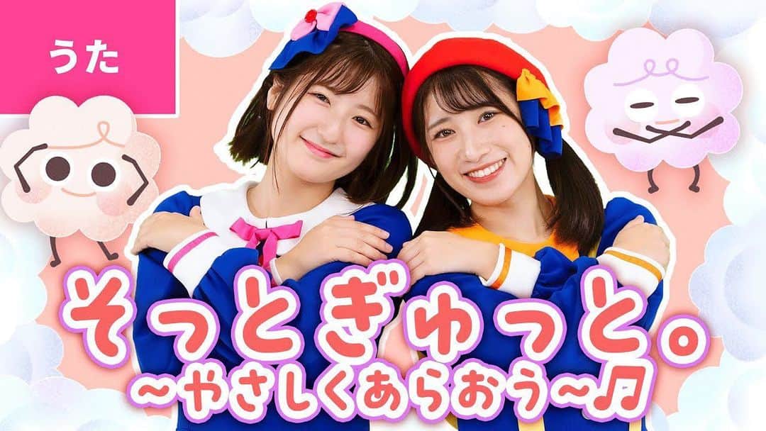 金城成美のインスタグラム：「50周年になるミノン(@minon_official_jp )さんと一緒に、おふろソングを作りました🫧   作詞･作曲･振り付けをいちなるが担当したよ🛁   おふろタイムがさらに楽しみのん♪になりますように✨  うた動画の最後には、実際にミノンのあわあわを体験したよ！最後まで観てくれたら嬉しいです✨  #ミノン  #ミノン全身シャンプー  #おふろソング  #ボンボンアカデミー #イラストもめっちゃかわいい」