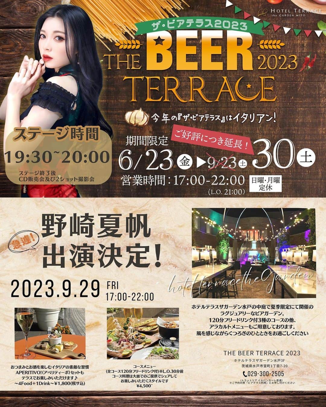 野崎夏帆のインスタグラム：「日頃より、野崎夏帆の応援ありがとうございます！  皆様にお知らせです！   #ホテルテラスザガーデン水戸 にて開催中の 『 #THEBEERTERRACE2023 』へ 野崎夏帆ステージ出演が急遽決定‼️   ■日程：2023年9月29日(金) ■タイトル：「THE BEER TERRACE2023」 ■会場：ホテルテラスザ・ガーデン水戸 3F ■時間：19:30~20:00 ■出演：野崎夏帆 ■ステージ終了後、CD販売会及び2ショット撮影会あり ■観覧無料 ※ドリンク･フードのご注文を宜しくお願いいたします。   ラグジュアリーで素敵なビアガーデン！ 初めて出演させていただきます。     皆様のご来場、心よりお待ちしております！」
