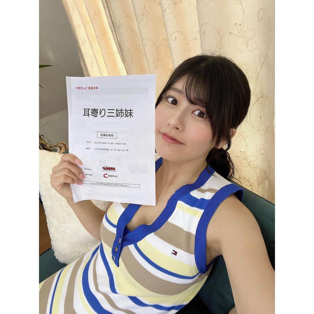 ちとせよしののインスタグラム：「【お知らせ】 9/23(土)15:55~16:55 中京テレビ「耳より三姉妹」に出演します！ ご好評頂きまして第2弾㊗️ 前回の結果はウエスト-7cmで超頑張ったので嬉しいです😂笑 確かに放送の後ダイエットします！てDM来てたなぁと💭♡  今回はバランスボールダイエットに挑戦したよ🔥 結果はいかに…！  放送エリア外の方もLocipoと中京テレビ公式YouTubeチャンネルより視聴できます🙆🏻‍♀️ ぜひ見てね❣️  #中京テレビ #ちとせよしの #ダイエット」