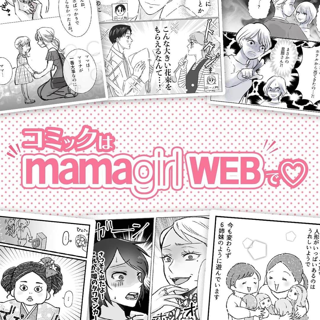 mamagirl ママガールさんのインスタグラム写真 - (mamagirl ママガールInstagram)「@mamagirl_jp  育児の合間にサクッと読めてクスッと笑える✨ 2児のママ漫画家・わかまつまい子さん（ @maiko_wakamatsu ）の ほっこりかわいい育児マンガをご紹介🤗💓 今回は長女ちゃん4歳・次女ちゃん1歳11ヶ月の時のエピソードです♪  ------------------------------------------ ポイント大好きわかまつまい子です💳  1歳11ヶ月の次女 かなり強烈になってまいりました🔥 「次女もやるー！次女もやるー！」 のやーつー🤦‍♀️ お姉ちゃんのやることを 自分もしないと気が済まない‼️  ”ポイントカード渡す” …大して…どうでも…いいことを…🤦‍♀️ 何がそんなに魅力的なのか…🤦‍♀️  困ってる私に 店員さんがまた 「ポイントカードはありますか？」 と言ってくれたのです！  パスを投げてくれたのですよ!!!🏀  次女は嬉しそうに 店員さんにカードを渡し👧🏻💗  店員さんも 口で「ピッ」と言いながら カードを読み込むフリを してくれました‼️  なんという✨神・対・応✨  次女の満足度は120%ですよ😍  私は「もーいいよー行こう」と 言っちゃってたことを反省…  店員さん 見ず知らずの私たち親子に 親切にしていただき ありがとうございました🙌  私たちが買ったものなんて 120円の”のり” ですよ TU●AYAさんで”のり”単体。 ------------------------------------------  ☟わかまつさんの他のマンガはこちら🎵 @maiko_wakamatsu  mamagirlWEBではコミック作品を多数掲載✨ ぜひチェックしてくださいね😊  #mamagirl #ママガール #こどものいる暮らし #赤ちゃんのいる暮らし #漫画 #mamagirlコミック #漫画が読めるハッシュタグ #漫画好きな人と繋がりたい #インスタ漫画 #育児漫画 #育児日記 #育児イラスト #育児絵日記」9月22日 17時00分 - mamagirl_jp