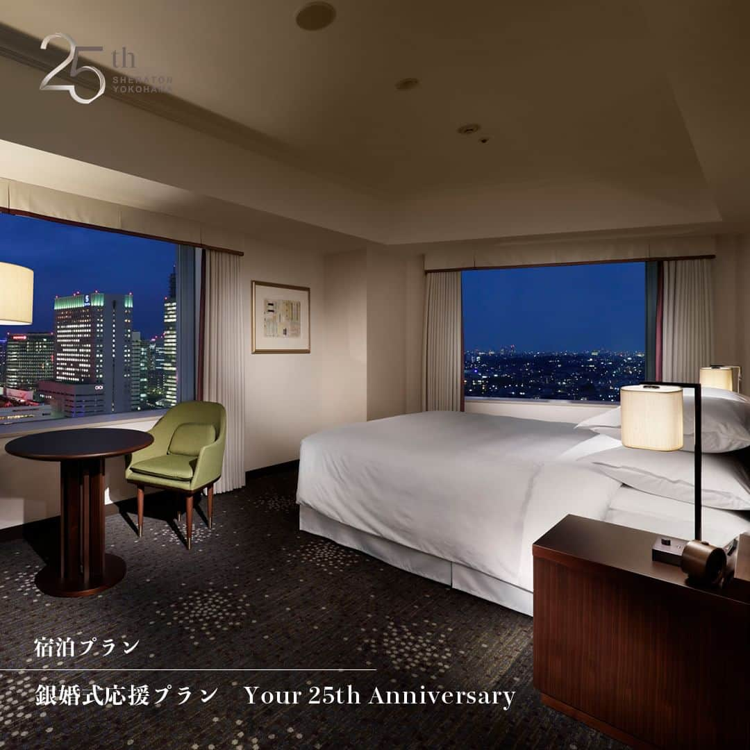 Sheraton Yokohamaさんのインスタグラム写真 - (Sheraton YokohamaInstagram)「【開業25周年記念宿泊プラン】  ◆"25万円"スイートルーム宿泊と鉄板焼「山吹」貸し切りディナー  ロイヤルスイートルームでのご宿泊、日本料理「木の花」の鉄板焼「山吹」貸し切りディナー、ルームサービスでのご朝食に加え、ホテル内写真室での記念撮影や横浜観光のタクシー料金が付いた1泊2日の限定プラン。 ■期間：2023/9/1(金)～2024/3/31(日) ■料金：¥250,000(2名さま利用の1室料金)  ◆銀婚式応援プラン　Your 25th Anniversary  結婚25周年の銀婚式を迎えるお二人への記念プラン。クラブフロアの広々としたお部屋でのステイと、ホテル内レストランでのディナー付きでご用意いたします。 期間：2023/9/1(金)～2024/3/31(日) 料金：¥80,000～(2名さま利用の1室料金)  これまでの皆様のご愛顧に感謝の気持ちを込め、開業25周年を記念した様々なメニューや商品をご提供いたします。 ご予約、詳細はプロフィールのリンクの「最新情報はこちら」の「横浜ベイシェラトン開業25周年記念企画」から➡️ @sheratonyokohama   #横浜ベイシェラトン #横浜ベイシェラトン25周年 #横浜 #横浜ホテル #横浜駅 #銀婚式 #銀婚式旅行 #スイートルーム #宿泊プラン #記念プラン #ロイヤルスイートルーム #sheratonyokohama #sheraton #yokohamahotel #yokohama」9月22日 17時00分 - sheratonyokohama