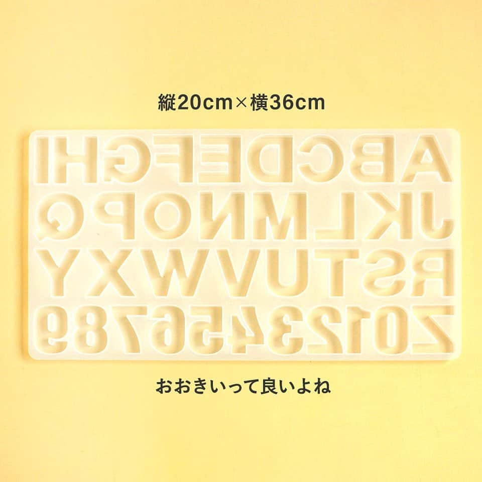 クラフトタウンさんのインスタグラム写真 - (クラフトタウンInstagram)「欲しい！気になる！と思ったら、コメント欄に「🌟」の絵文字で教えてください👇🏻❣️  - -  ＼大きめサイズのイニシャル作りませんか？／  「 アルファベット＋数字シリコンモールド 」  アルファベット全26字と、0～9の数字を作れる #シリコンモールド がトーカイオリジナルで新登場。  #イニシャルキーホルダー や #推し活 などにぴったりの 大き目アルファベット型シリコンモールドです。  反転していますので、表となる面がきれいに平らに仕上がります。 お好みでさらにレジンを盛ってぷっくりさせるのもおすすめです♪  深さがあるので、ドライフラワーやラメ、 ホログラムなどパーツを入れたアレンジもたっぷり楽しめます。  推しカラーで着色してキーホルダーにしたり、 クレイケーキに乗せてもかわいいですね。  やわらかなシリコン素材で、型から簡単に 取り出すことができるのも嬉しいポイント。  - -  アルファベット＋数字シリコンモールド シリコン／約358mm×192mm×高さ9mm／全1種類 商用利用可 税込 1100円  アルファベット＋数字シリコンモールドは一部店舗とオンラインショップで販売しています。 取り扱いのない店舗でもオンラインショップでご購入の際、店舗受け取りをご利用いただければ、お近くの店舗に【送料無料】でお届けします🚚  * *  #レジン #シリコンモールド #クレイ #樹脂粘土 #アルファベット #数字 #ハンドメイド好きな人と繋がりたい #ハンドメイド好きさんと繋がりたい #ソーイング#手作り#手芸#ハンドメイド#handmade #クラフトハートトーカイ#トーカイ#crafthearttokai」9月22日 17時00分 - crafthearttokai