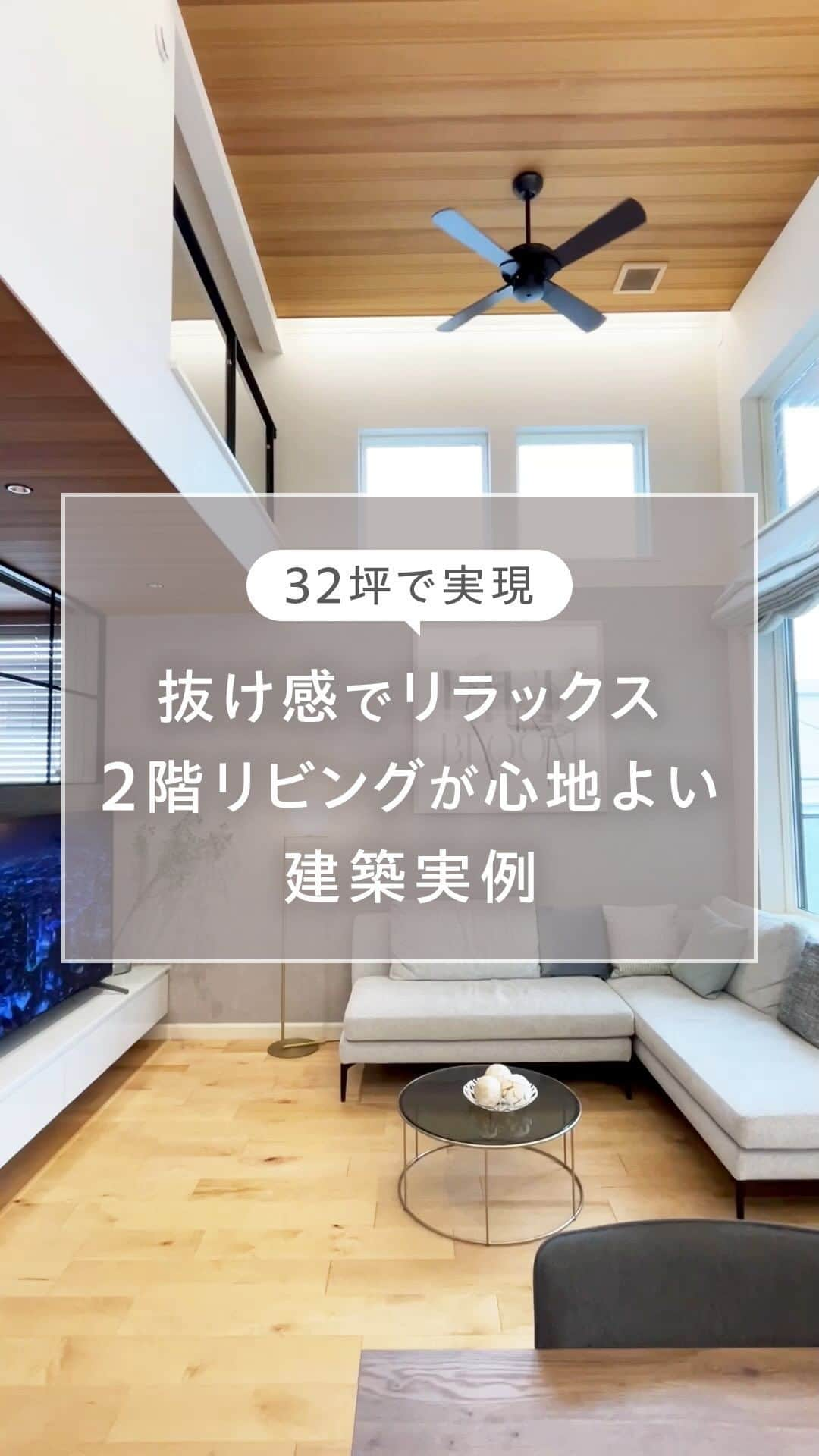 三井ホームのインスタグラム：「＼三井ホームの実例をルームツアーでご紹介！／  #共働き や、 #リモートワーク も快適に。 「街なかモデル上野毛」のご紹介。 1階は、忙しい毎日の家事負担を極力減らす動線にしました。 2階は、 #勾配天井 で、外からの光を部屋中に取り込み、明るく開放的な空間に。 都心部でも外の空間を感じられるよう、半戸外空間「 #ラナイ 」も備え、面積以上の圧倒的な開放感を実現しました。 「街なかモデル上野毛」は実際にご見学いただけるリアルな建築実例です。 ※ご見学は事前ご予約が必要です。詳しくは下記予約ページをご確認ください。 https://www.mitsuihome.co.jp/modelhouse_search/modelhouse/10169　 【動画を停止するには】 ▶️タップで全画面表示 ▶️長押しで動画をストップ👆 じっくりデザインをご覧いただけます。 ＿＿＿＿＿＿＿＿＿＿＿＿＿＿＿＿＿ @mitsuihome ぜひ他の投稿も見て、真似したくなる家づくりのアイデアをたくさん見つけてください🏠 ＿＿＿＿＿＿＿＿＿＿＿＿＿＿＿＿＿   #三井ホーム  #ルームツアー  #roomtour  #housetour  #家づくり  #インテリア  #注文住宅  #自由設計  #マイホーム  #全館空調  #新築一戸建て  #施工事例  #理想の家づくり  #後悔しない家づくり  #ていねいな暮らし  #丁寧な暮らし  #デザイン住宅  #木の家  #木のある暮らし  #緑のある暮らし  #ナチュラル  #おしゃれな家  #家事ラク  #ランドリールーム  #リビングダイニング  #家事動線」