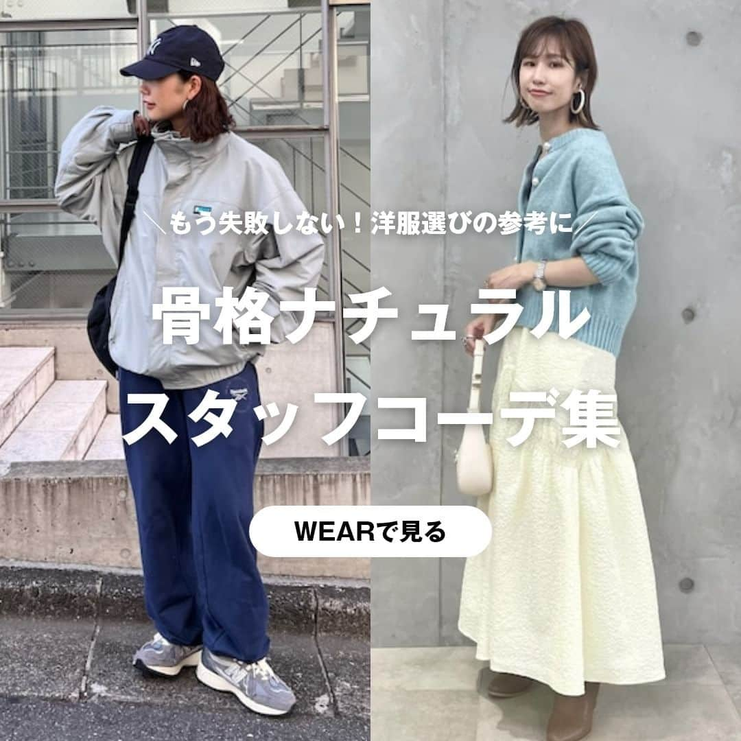 WEARのインスタグラム