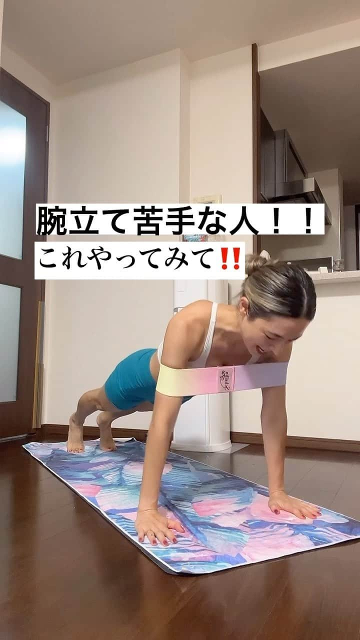 栗原ジャスティーンのインスタグラム：「💠腕立て苦手な人！！オススメテクニック‼️💕  本日はすっぴんDayですが、、笑  腕立てがどうしても苦手💦 という方！！ ぜひこのテクニックやってみてください🩷🩷🩷✨  腕立てはできるけど、、 どうしても肘が開いてしまう、、、 回数はできない。。。  という方にもオススメ🕊️✨  やってみたら綺麗にできて腕立てが好きになっちゃうかも😍💜  年齢が出やすいデコルテ🌀 年齢とともにデコルテがげっそりしてしまい 貧相な印象にも、、✨  ぜひ腕立てをして健康美をGetしてね！！  胸の下にある大胸筋を鍛える事で 多少のバストアップ効果もあるかも🔥🛁🪽✨  やってみた感想をコメント📝 “保存”して何回も見てやってね🩷🩷🩷  #バストアップ#腕立て#デコルテ美人 #デコルテ  #アゲボディ#シェレンフィット#筋トレ#ダイエット#フィット#美ボディ#トレーナー#ライフスタイルモデル#くびれ#桃尻#アンダーアーマー#fit#fitness #fitnessmotivation #fitnessmodel #trainibg#underarmour#美脚#宅トレ#家トレ#育児#3歳児」