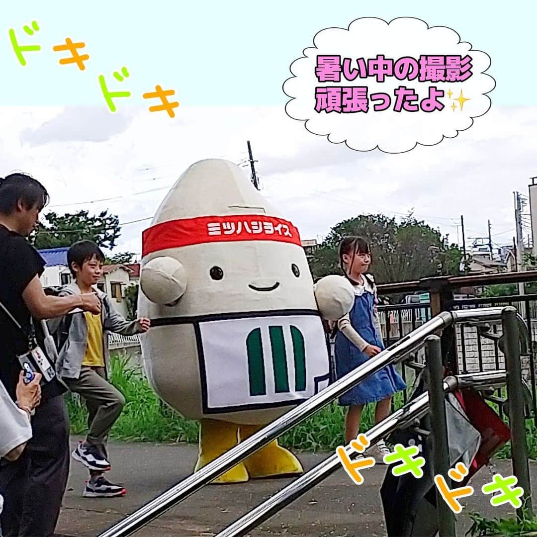 ミツハシくん-Mitsuhashi Rice-さんのインスタグラム写真 - (ミツハシくん-Mitsuhashi Rice-Instagram)「北海道からのお知らせ📢  「ミツハシライス北海道は 　おかげさまで25周年！」だよ✨  25周年を記念して １０月から北海道でTVCMが放映されるよ📺  みんな、暑い中頑張って撮影に挑んだんだ💪 どんなCMになってるかなあ？？🤔  放映を楽しみにしててね❣️ . #ミツハシライス  #企業キャラクター #ミツハシくん   #北海道  #北海道事業所  #テレビCM  #25周年   #お米 #米 #ご飯 #rice」9月22日 17時38分 - 3284rice