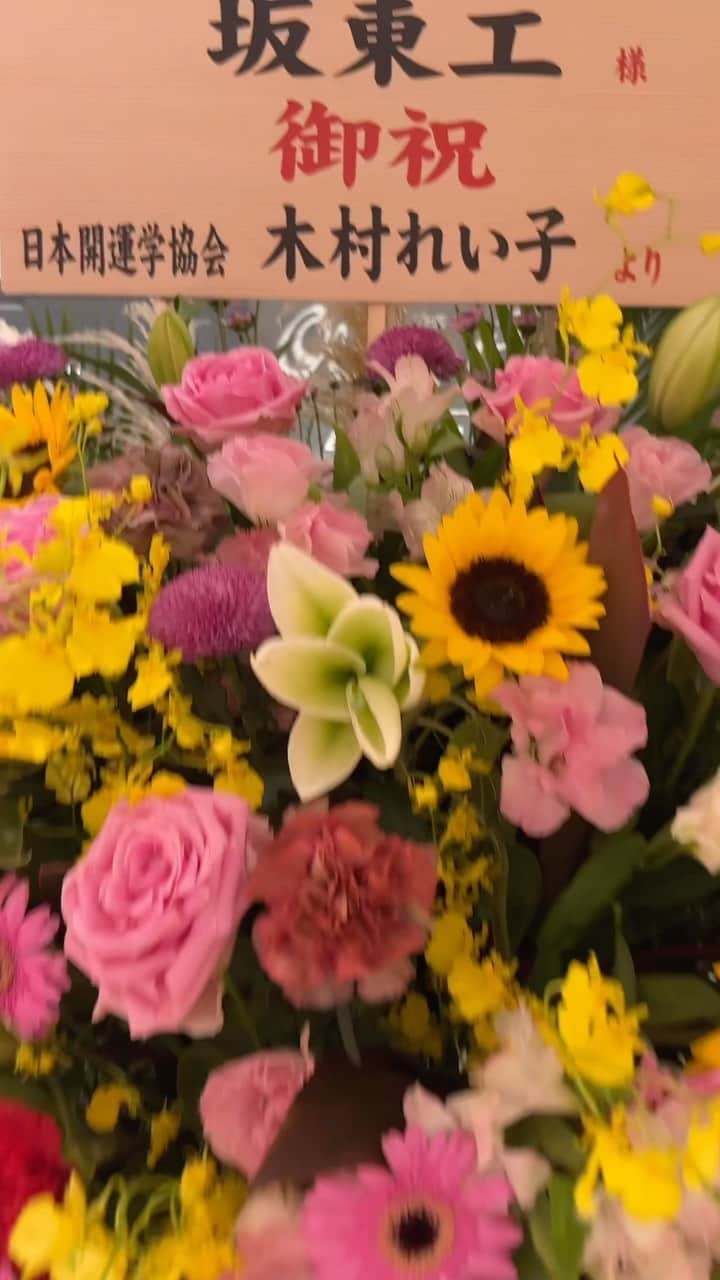 坂東工のインスタグラム：「たくさんのお花が届いております♪ ・BBEの大本社長 ・パイプラインさん ・Beauty茶道のストリックランドひとみさん ・ドラムカフェジャパンのマリリンさん ・Chemi Akutani さん ・赤星クリステル実優さん そしてお祝いどっ派手今回のモデルになっていただいた木村れい子さん 心からありがとうございます🌹🌹🌹🌹🌹  ●坂東工の愛って何ダ？展 ＝＝＝＝＝＝＝＝＝＝＝＝＝＝＝＝＝＝ 場所：心斎橋PARCO 4階 Skiima Gallery 期間：9月21日（木）～10月3日（火） 時間：10:00~20:00（最終日のみ18:00まで） 住所：〒542-0085 大阪府大阪市中央区心斎橋筋1丁目8−3 ＝＝＝＝＝＝＝＝＝＝＝＝＝＝＝＝＝＝ ●トークショー 日時：9月24日（日） 1部：13:00 2部：17:00 場所：心斎橋PARCO 4F Skiima Gallery 費用：入場無料（事前申込制）＊各回最大40名まで 申込リンク：https://takumibando-artevent.studio.site ゲスト：水田あゆみ／インフルエンサー&フリーランスPR 祝詞特別奉納（2部限定）：滋賀県賀茂神社宮司・岡田能正氏によるご祈祷」