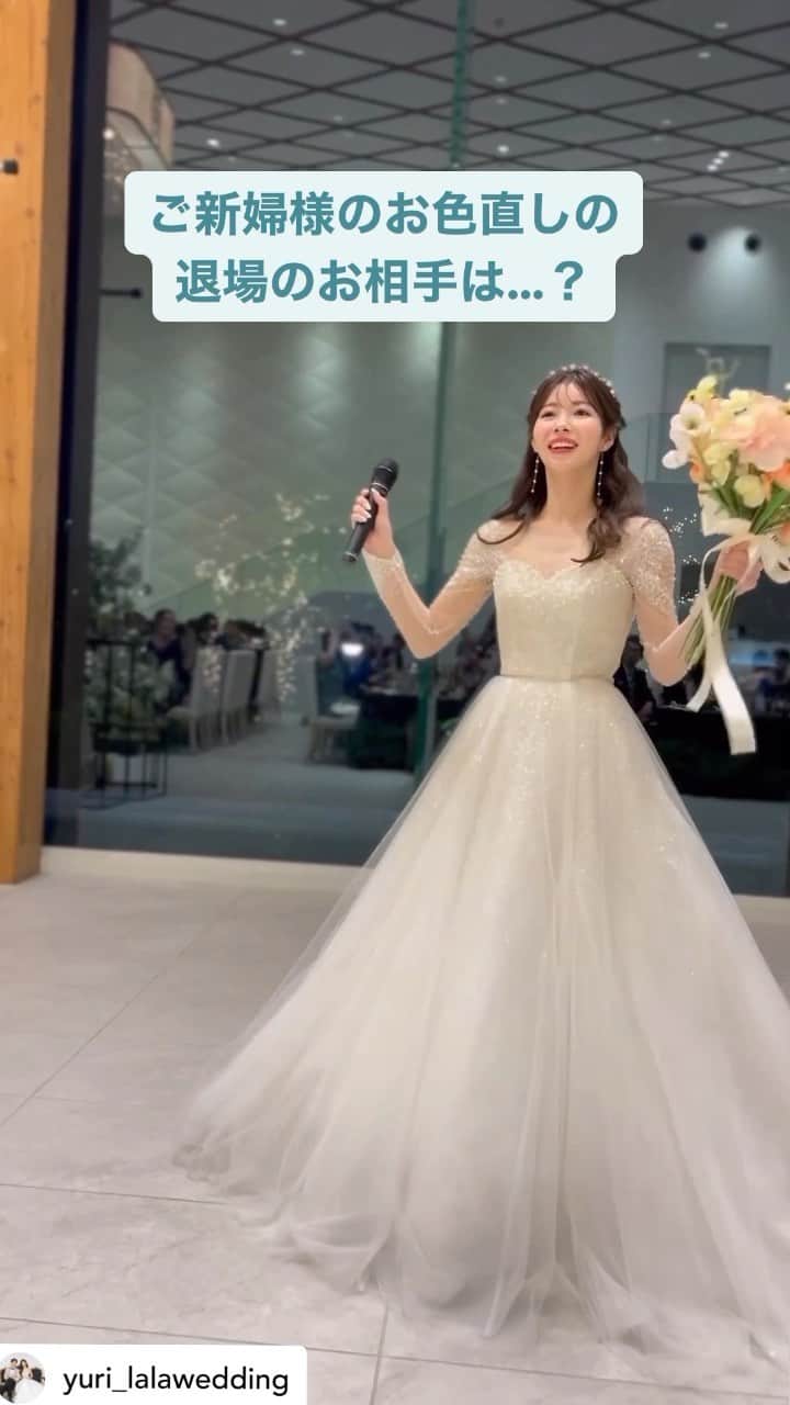 のインスタグラム：「⁡仲良し4姉妹での退場シーン💓華やかな退場に会場も大盛り上がり🎵  📸movie by @yuri_lalawedding さん  #ハナユメ#披露宴演出#お色直し#新婦退場#感動演出#結婚式当日レポ」