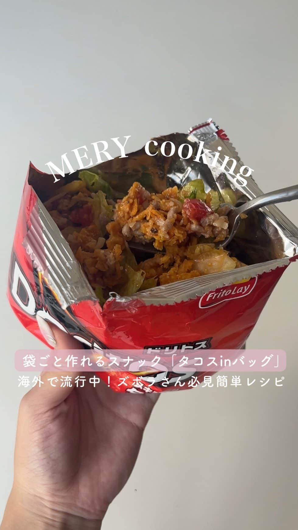 MERYのインスタグラム