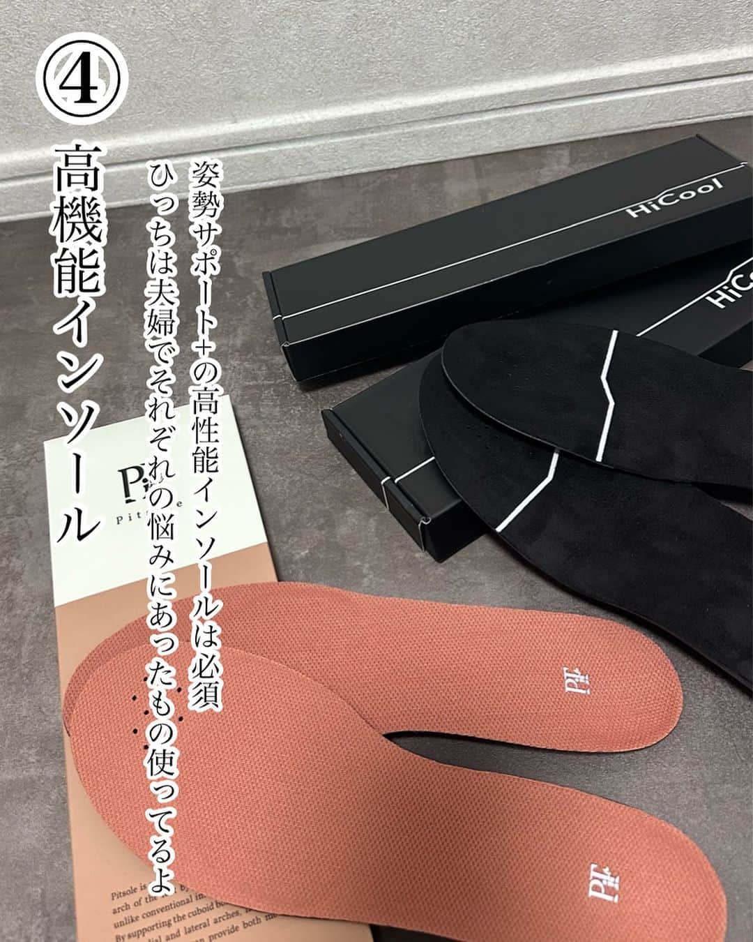 ひっちさんのインスタグラム写真 - (ひっちInstagram)「真似してGETしたら正解だったもの5選 みんなも真似してみて✋ ⁡ ①トートバッグ ( #raffime ) 持ち手部分の紐の長さが絶妙で 手持ち、肩がけどっちもできるのは良くあるけど ⁡ これはその長さがほんまにちょうど良くて今1番使ってるバッグ!!  ⁡ ⁡ ② フロアタイル ⁡ 2-1.サンゲツ フロアタイル   IS1043 IS1044 IS1045 この辺りの大理石柄の品番はめちゃくちゃおすすめ!! ⁡ 2-2.  大理石柄 ジョイントマット byタンスのゲン  ⁡ ✅大理石調のデザインで部屋を高級感ある空間に ひっち家のリビングはこのジョイントマットを引いて防音対策＆部屋の雰囲気変えに使ってる!! ⁡ めっちゃ満足してるので気になる人は真似して欲しい🥺✌️ ⁡ ③韓国発信のヘアアイロン ⁡ 今回 @fb_official.jp のMSTYLER_AXというヘアアイロンは韓国へアに特化したものでくし形って珍しいし使い慣れるまでは練習が必要だけど毛流れなども簡単に作れて楽になるからオススメ！ 商品リンクは下に貼っておくので気になった方は見てみてね！ ⁡ MSTYLER AX qoo10 https://m.qoo10.jp/g/1051973130 ⁡ ④高性能インソール ⁡ 姿勢サポート+の高性能インソールは必須︎︎︎︎︎︎☑︎ ⁡ ひっちは夫婦でそれぞれの悩みにあったもの使ってるよ ⁡ ⁡ 👦🏻 HiCool ⁡ 楽して美容＆モテをが心情のひっちに最適なインソール!! ⁡ 身長2.5cmUPと姿勢サポートは優秀すぎる 姿勢サポートで肩腰のコリをケア︎︎︎︎︎︎☑︎ ⁡ 👸🏻 ピットソール ⁡ 特許取得の姿勢サポート技術で 医師推奨インソール ⁡ 今回PRで出会いましたが 着圧レギンスが続かなかったおよめさんに好評!! ⁡ 続かないと意味が無いのでそんな方にはおすすめ😏✌🏻 ⁡ ⁡ ⑤カラーリップ ( NIVEA ) ⁡ カラーリップ1度使うとやめれない。 ▶︎ 写真写り良くなる / 保湿 / 自然な色仕上げ  ⁡ ⁡ ⁡ ┈┈┈┈┈┈┈┈┈┈ #PR #ファッション #ファッションコーデ #メンズコーデ #秋服 #秋コーデ #秋コーデメンズ #秋服コーデ  ##FB #forbeaut #MSTYLER #メンズアイロン #くしアイロン #ヘアアイロン#メンズヘアセット #メンズ韓国へア#パーマ男子 #新生活準備 #DIY #フロアタイル #フロアマット #ジョイントマット   #キレイめコーデ #キレイめストリート #ストリートMIX  #WEARコーデ  #GUコーデ  #キレイめファッション  ┈┈┈┈┈┈┈┈┈┈」9月22日 18時06分 - hicchiwear