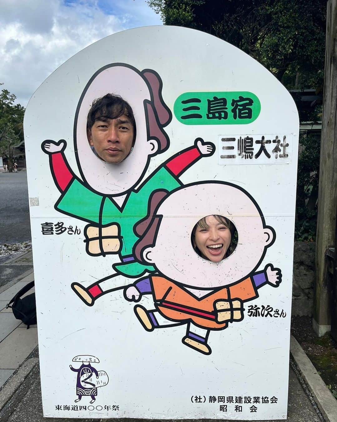 のインスタグラム：「2023.9.22  なっちゃんとラジオの前に三島でいくつか取材をして、中華亭でご飯を食べてからゲートウェイ函南で公開生放送でした。なっちゃんのパスのおかげでオープニングとエンディングで爆発的におもしろいシーンがあった気がします。ぜひタイムフリーで聴いてください。  いつもみんなと違うものを注文するディレクターの島さん（日芸の先輩）が今日は「揚げ焼きそば」を頼み、みんなが食べ終わった頃に、熱々のあんかけが乗った揚げ焼きそばが到着。めっちゃ急いで食べて上顎の皮を持っていかれたせいか、オープニングで全然ちがうジングルを叩くというミスをしていました。しっかりしてください。  来週も函南からの放送です。 もし中華亭に行って島貫が「揚げ焼きそば」を注文したら、先輩だけど「学習しろや！」と頭を叩いてやろうとおもいます。  伊豆箱根鉄道の中でかわいいプレートを発見。自分の生まれ年というのは特別なのでみつけるとうれしくなります。  ADのたまきが初めてのひとりラララでちょっと心配してたけど無事に終わってよかったです。紛失しかけた大事なメモも技術のナガイさんが秒速で発見してくれていました。よかったね。山本豊社長は今日も元気でした。また来週もよろしくお願いします。たくさんの方のおかげで毎週楽しくラジオをやらせてもらってます。ありがとうございます。  では！  東京に戻ってニコルズのリハーサルしてきます！」