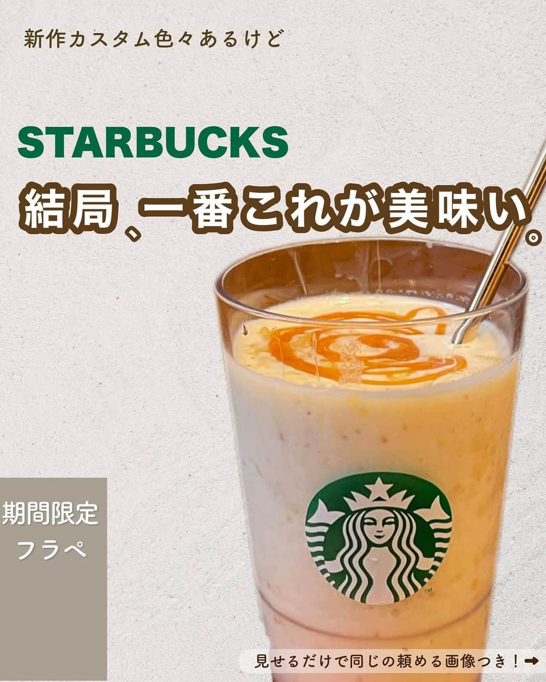 いんスタバぐらまーのインスタグラム