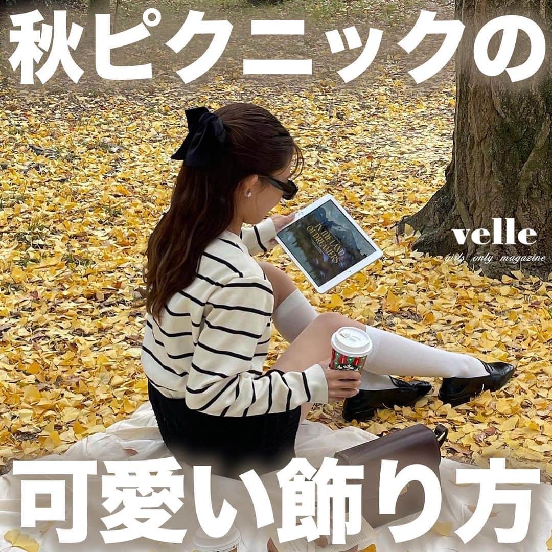 R i R y (リリー)さんのインスタグラム写真 - (R i R y (リリー)Instagram)「『秋ピクニックの可愛い飾り方🍁』  秋に撮りたい可愛いピクニックフォト🧺 ぜひ真似して撮影してみてね🌿  ✴︎---------------✴︎---------------✴︎  ▶️▶️掲載する写真を募集中📸 カワイイ写真が撮れたら、@velle.jp をタグ付けするか、ハッシュタグ #velle_jp をつけて投稿してみてね✨velle編集部と一緒にカワイイで溢れるvelleを創っていこう😚  ✴︎---------------✴︎---------------✴︎  #ピクニック#秋ピクニック#秋服#秋服コーデ#淡色コーデ#淡色女子」9月22日 18時20分 - velle.jp