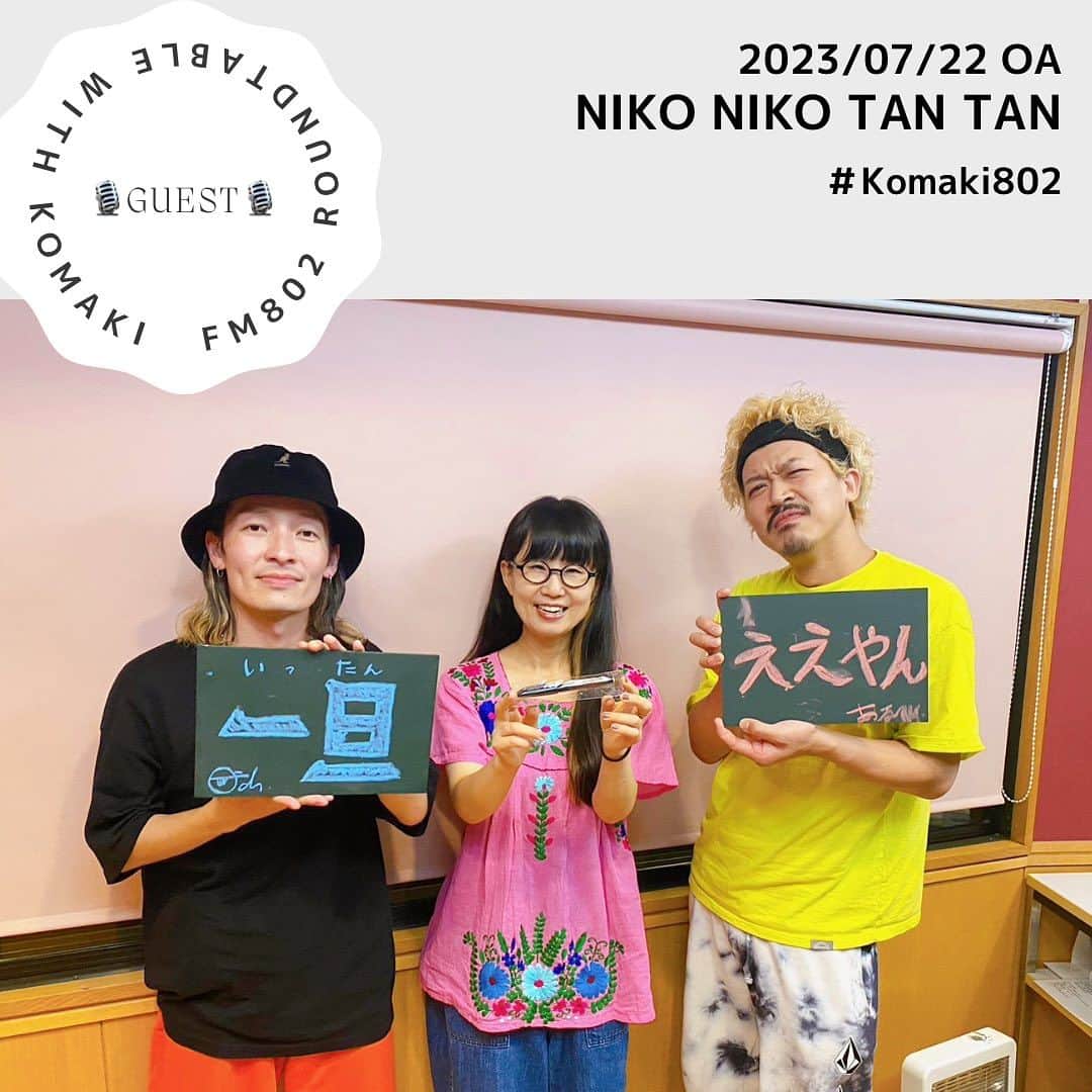 土井コマキさんのインスタグラム写真 - (土井コマキInstagram)「Summer brilliant faces. どうもありがとう #komaki802  #fm802」9月22日 18時20分 - doikomaki