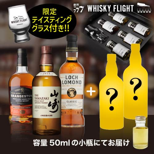 おいしいお酒はリカマン♪のインスタグラム：「＼ウイスキー量り売り入門編セット／ 山崎！シェリー樽熟成！TWSC金賞蒸溜所+シークレット2本+グラス付き https://likaman.net/smartphone/detail.html?id=000000015075  販売されているウイスキーは数知れず。 「いきなりボトルを買う前に味を確かめたいなぁ。」 「世界中の沢山のウイスキーをお得に勉強したい！」 「高額な商品でもお手軽価格で楽しみたい！」など、 お客様のご要望にお応えすべくスタートした量り売り！  世界中の様々なウイスキーを『50ml』の小瓶でご用意！ 「飲み比べ」や「プレゼント」にもピッタリです！  このセットでは日本を代表するサントリー「山崎」、人気のシェリー樽を使用した蒸溜所非公開シングルモルト「グレンジストン」、国際コンクールでも高い評価を受ける蒸溜所「ロッホローモンド」が贈るシングルモルトの3本に加え、何が届くかお楽しみなシークレット2本入り。  さらに！ より正確に味わいや香りをお愉しみ頂けるようテイスティンググラスをお付けしております。今からウイスキーを勉強したいという方にもおすすめな内容です♪  ◆サントリー 山崎入り 入門セット 50ml×5本 テイスティンググラス付き 　送料無料　3,980円税込 https://likaman.net/smartphone/detail.html?id=000000015075  ーーーーーーーーーーーーーーーーーーーーー ＜量り売り特設ページはこちら＞ https://likaman.net/smartphone/page207.html ＜残り僅か 量り売りサブスク第6弾はこちら＞ https://likaman.net/smartphone/detail.html?id=000000015057  #ウイスキーフライト #銀座777 #ウイスキー #量り売り #限定 #山崎 #サントリー #シングルモルト #whisky #ウイスキーライフ #TWSC #ウイスキー好きと繋がりたい #ウイスキー好きな人と繋がりたい #ロッホローモンド」