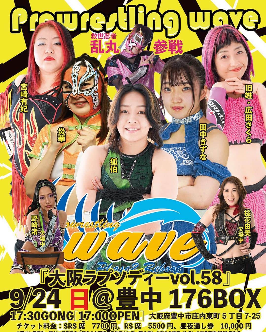 のインスタグラム：「24日の大阪の6人タッグマッチが3本勝負になったよ！  宮崎さん、広田さん、乱丸さんのチームが面白くない訳が無いから、めちゃくちゃ笑う準備をしておこう。  何やらかしてくれるかしら？ また変な歩き方するのかな？ 何があるのかな？ 楽しみ過ぎるっ！  1日のカードもほぼ決まりじゃないかな？ ちゃんとしたカードは今しばらくお待ちください！  Ｘって誰かしらね。  ▼wave9・24大阪大会／6人タッグマッチが3本勝負に変更となる ◎9・24(日)開場17:00・開始17:30＠大阪176BOX 『大阪ラプソディーvol.58』  ▼変更前対戦カード ■OSAKA・スクランブルwave（30分1本勝負） 青木いつ希＆関口翔＆高瀬みゆきvs宮崎有妃＆旧姓・広田さくら＆救世忍者・乱丸  ▼変更後対戦カード ■OSAKA・スクランブルwave（時間無制限３本勝負） 青木いつ希＆関口翔＆高瀬みゆきvs宮崎有妃＆旧姓・広田さくら＆救世忍者・乱丸 ※先に2本先取したチームの勝利となります  ▼既報対戦カード ■OSAKA・ルチャwave（20分1本勝負） 狐伯＆清水ひかりvs米山香織＆ダーク・シルエタ  ■OSAKA・チャレンジwave（15分1本勝負） 炎華vsラム会長  ■OSAKA・チャレンジwave（15分1本勝負） 田中きずなvsチェリー  ※全4試合。試合順は当日発表。  ▼前売りチケット料金 ■SRS席=7,700円 ■RS席＝5,500円 ■昼夜通し券＝10,000円※同日昼のOZ大会も観戦できる。 ※当日550円アップ。  ▼wave10・1新宿大会今回決定対戦カード＆参戦予定選手 ◎10・1(日)17：15開場／18：00開始＠新宿FACE PHASE2　Reboot　4th『NAMI☆1～Oct.～’23』  ▼今回決定対戦カード ■Decade wave（15分1本勝負） 田中きずなvs Ｘ（特別参戦）  ▼出場予定選手 炎華、高瀬みゆき、関口翔、清水ひかり  ▼既報対戦カード ■Regina di WAVE～WAVE認定シングル選手権試合（30分１本勝負） <王者>志田光vsVENY（朱崇花）<挑戦者> ※第19代王者6度目の防衛戦  ■プライドwave（15分1本勝負） 狐伯vs飯田沙耶  ■スクランブルwave（20分1本勝負） 宮崎有妃＆旧姓・広田さくらvs世羅りさ＆SAKI  ▼前売りチケット料金 ■指定席＝6,000円 ■レディースシート＝3,500円 ※当日各550円アップ。別途ドリンク代500円必要。  ◆お問い合わせ 株式会社ZABUN プロレスリングWAVE TEL＝03-6300-5226 メール＝info@pro-w-wave.com  #wavepro ‪#プロレスラー ‬ ‪#女子プロレス‬ ‪#prowrestling‬ ‪#プロレスリングwave‬ #桜花由美 #波ヲタ #愛犬 #愛犬との暮らし  #犬  #犬のいる暮らし  #犬なしでは生きていけません会  #犬バカ #トイプードル  #トイプードルカフェオレ  #youtube  #youtubechannel #正危軍  #歌舞伎町女子プロレスバーちゃんす  #歌舞伎町ちゃんす #カンフェティ #ボスマミ #メンタルケア心理士  #メンタルケア心理専門士 #メンタルケアカウンセラー  #オンラインカウンセリング #妊活」
