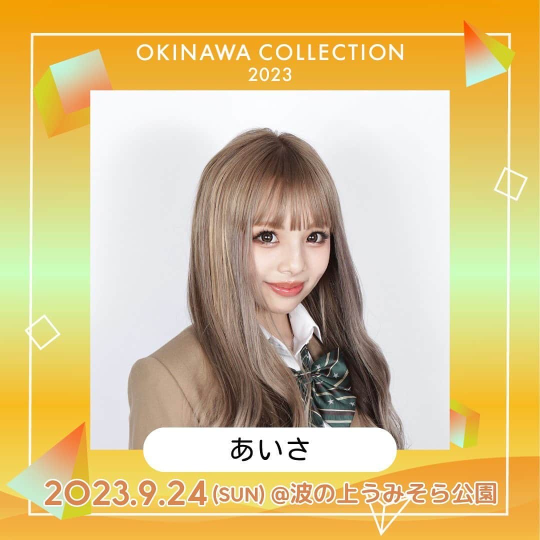 細川愛沙のインスタグラム：「✔︎︎︎︎  9/24(日)に開催される OKINAWA COLLECTION 2023 AUTUMN/WINTER に出演することが決まりました☺︎︎︎︎   みんな会いに来てね🔆‬  @okinawa_collection   #沖縄コレクション  #オキコレ  #オキコレ2023」