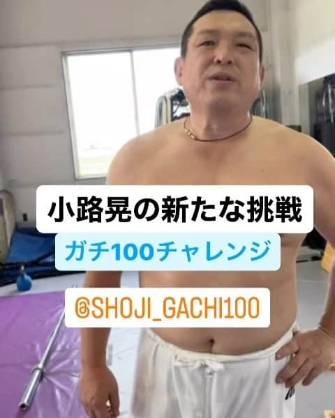 小路晃のインスタグラム