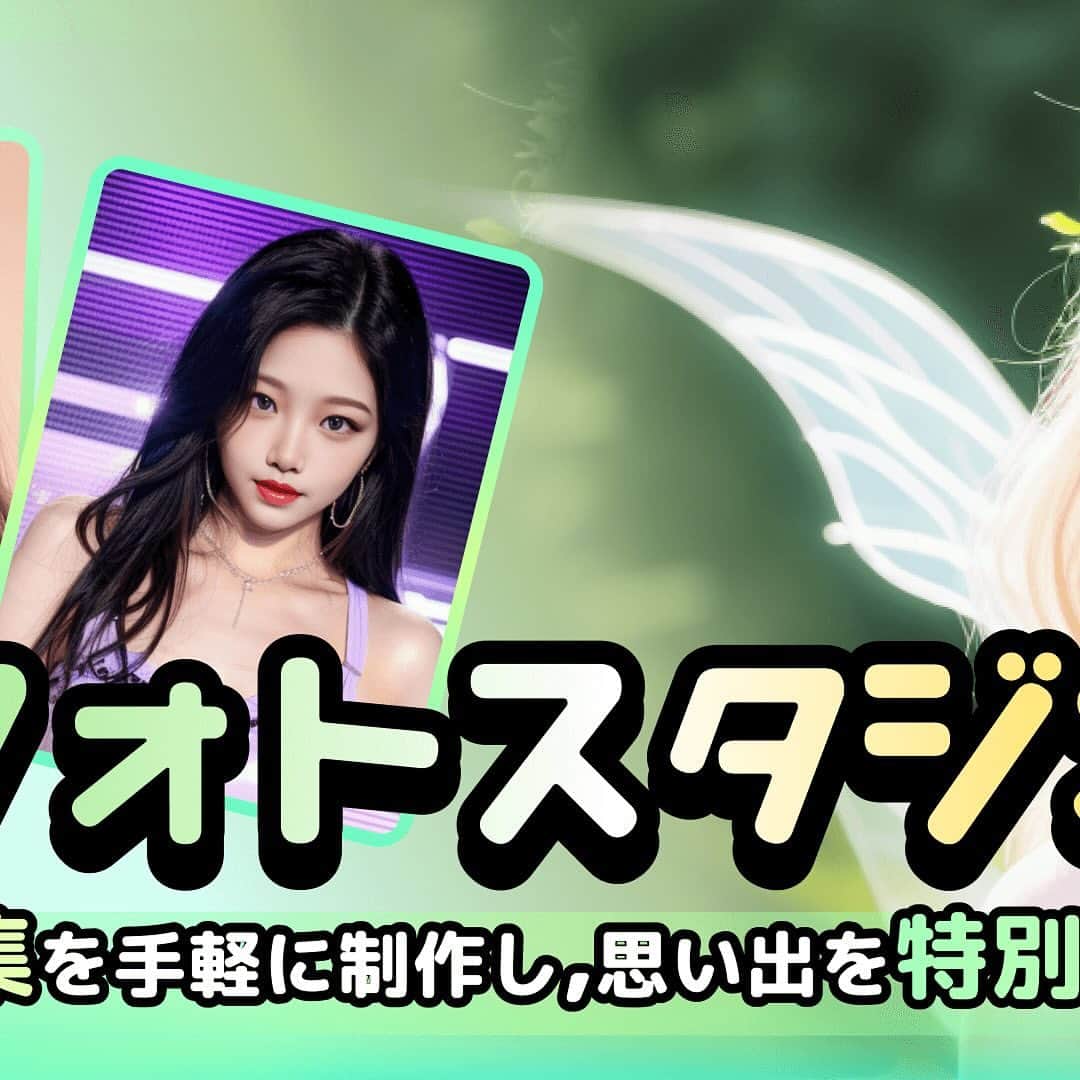 Simejiのインスタグラム：「 ︎︎ ˗ˏˋ𖤐 フォトスタジオ体験 ⠀ ⠀ ⠀ ⠀ ⠀ ⠀簡単スリーステップ 𖤐ˎˊ˗  ①自分の写真をアップロード🤳🏻 ②好みの仕上がりを4種類から選択👆🏻 ③20種類のスタイルを生成🙆🏻  出来上がった写真をSNSにアップしたり友だちにシェアしてみてね🎶  #Simejiフォトスタジオ #Simeji #フォトスタジオ #AIアバター」