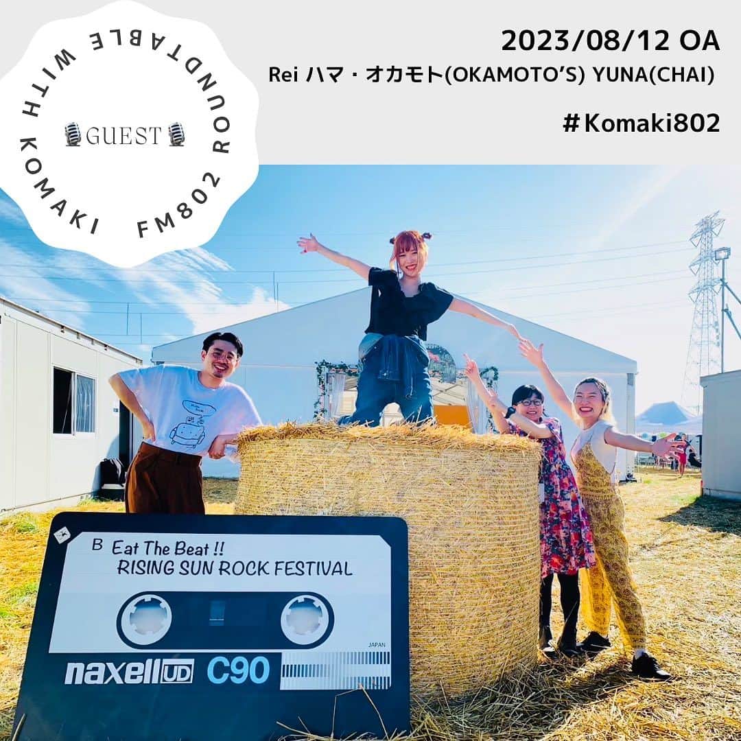 土井コマキのインスタグラム：「Summer brilliant faces. どうもありがとう #komaki802 #802ビンタンガーデン  #fm802」