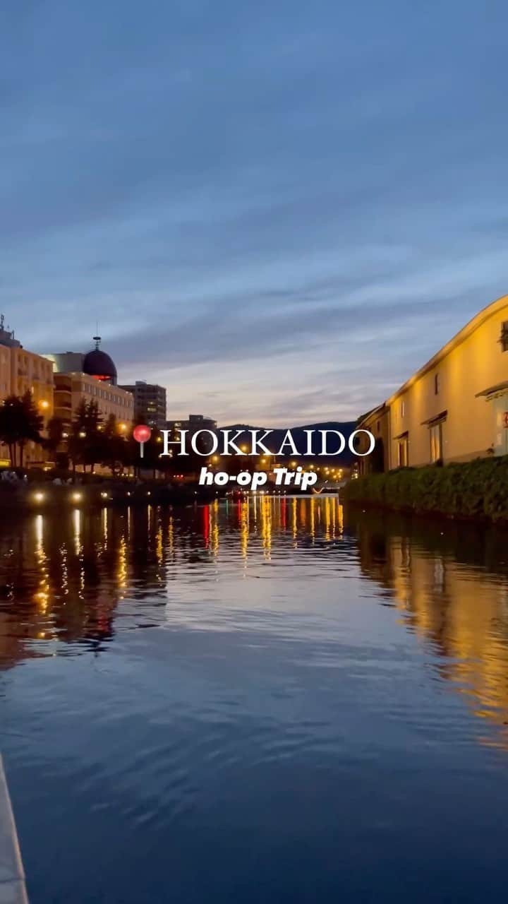 のインスタグラム：「ho-op🌖🌉🛩 ~ HOKKAIDO TRIP ~  4日間~5日間 アカペラしてみんなといっぱい仲良くなって、たくさん食べて笑って泣いて 充実すぎる日々を過ごしました。。。。  大人になってもこんな風に一緒にいられるのが本当にかけがえないなぁと思います  元気なまま旅を終えられて、無事に帰ってこられて、良かった良かった  これからまた新しい日々を刻んでいくんだなと少し寂しい気持ちにもなりつつ、、、今を最高に楽しんで精一杯生きようと思いました。  北海道、ありがとうううう！！！！！！ 全く載せきれないけど、みんなにもお裾分け👏」