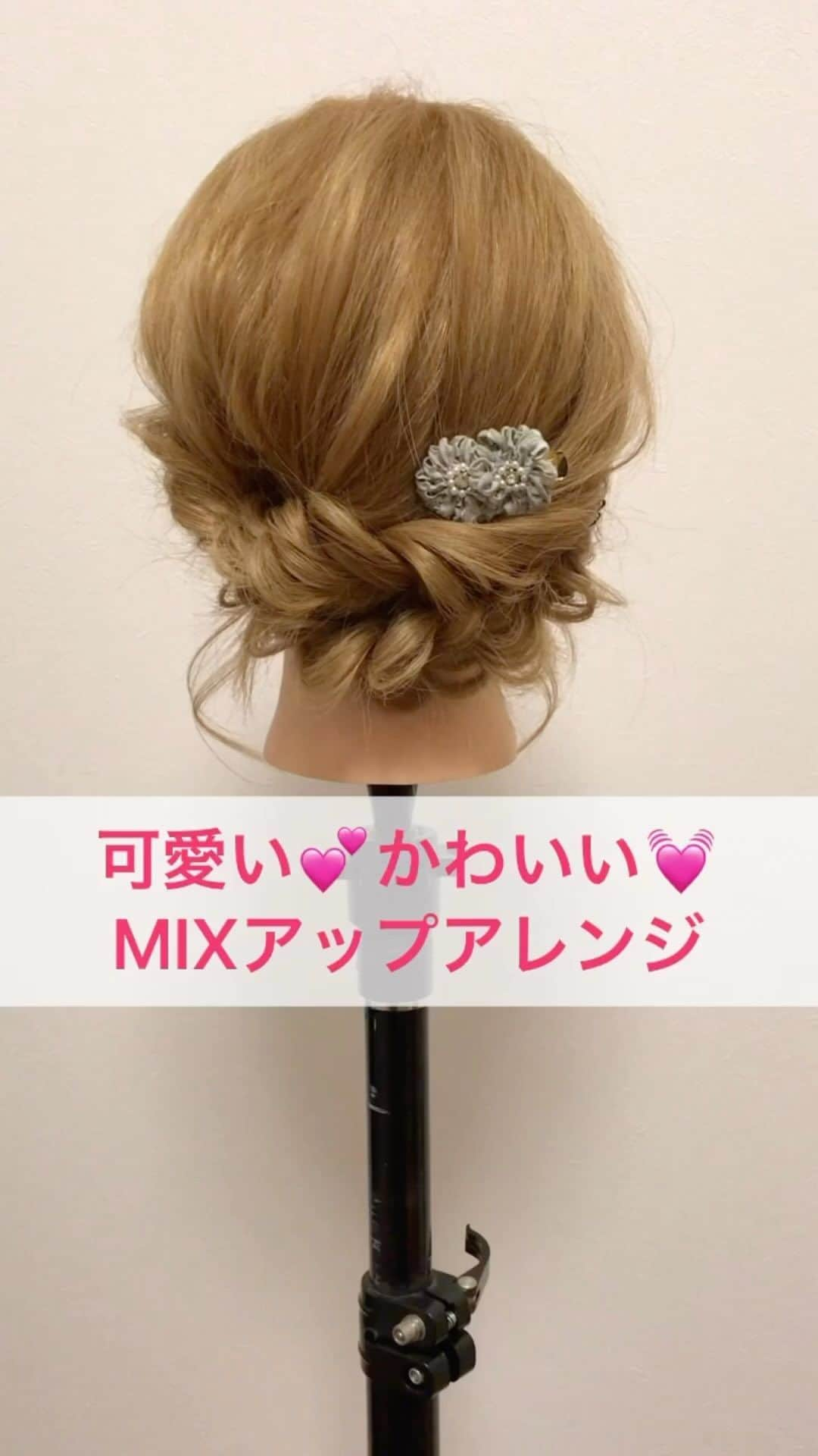 TWiGGY『mizunotoshirou』のインスタグラム：「大人可愛い♡ねじねじアップアレンジ  #ヘアアレンジ #ヘアセット #アップアレンジ」