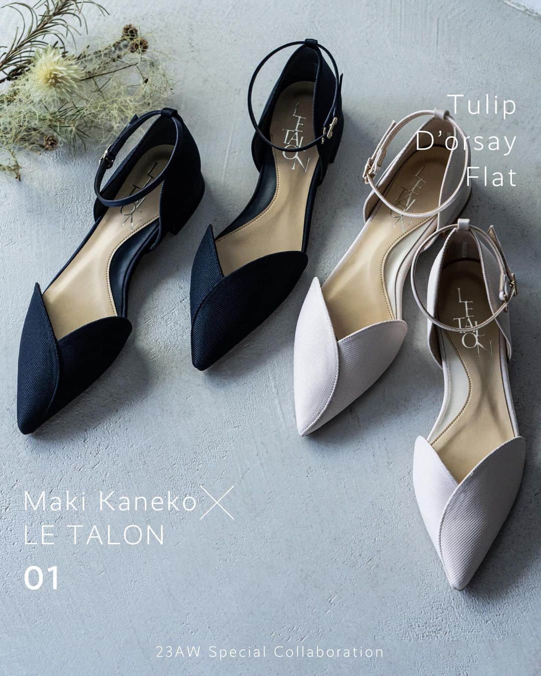 ルタロンのインスタグラム：「ㅤㅤㅤㅤㅤㅤㅤㅤㅤㅤㅤㅤㅤㅤㅤㅤㅤㅤㅤㅤㅤㅤㅤㅤㅤㅤ  Maki Kaneko × LE TALON Special Collaboration!! ㅤㅤㅤㅤㅤㅤㅤㅤㅤㅤㅤㅤㅤ 人気インフルエンサー・金子麻貴さんとの コラボシューズ第3弾がいよいよ販売スタート♡  この秋は、履き方で雰囲気を変えられてコーディネートの幅も広がる３型が登場します。  ファッションブランドのディレクターとして、 そしてママとしてのライフスタイルも支持を集める 金子さんならではのこだわりが詰まったアイテム✨  Web特集は@letalon_jpのプロフィールよりぜひご覧ください😊  ────────────────  🔖 TULIPドルセーフラット / Maki Kaneko × LE TALON ¥12,650（tax included） size：22.0-25.0cm col：navy, beige  no.23182820153830  気軽に履けて品よく見えるフラットシューズ。 お花のような曲線のカッティングが エレガントな肌見せを叶えます✨ ストラップは取り外しできる2wayなので、 コーデによってバランスをチェンジ！  🔖 Pillage BAG / LE TALON ¥9,900 (tax included) col：blue, white, black no.23092820006530  ────────────────  【発売店舗】 LE TALON 全店(GRISE ルミネ新宿店を除く) BAYCREW’S STORE 仙台店 BAYCREW’S STORE 名古屋店 BAYCREW’S STORE 福岡店 オンラインストア  @mtmmaki @letalon_jp  Shirts @u_by_spickandspan  Vest @iena_jp  Pants 金子さん私物  #金子麻貴さん #LETALON #ルタロン  #コラボレーション #シューズ #靴  #フラットシューズ #ストラップシューズ  ────────────────  📣9月はおトクなイベントが続々！  ＼好評開催中♡／ 9.16(土)-24(日) 京王パスポートカード10倍キャンペーン!! ➡︎LE TALON 吉祥寺店  9.16(土)-25(月) エポスカード10%OFF‼ ➡︎LE TALON 有楽町店  9.20(水)-9.24(日) LUCUAメンバーズカード 5倍ポイントアップキャンペーン!! ➡︎LE TALON 大阪店  9.22(金)-24(日) ポイントアップキャンペーン!! ➡︎LE TALON 二子玉川店  9.22(金)-24(日) ミオクラブ5倍ポイントアップ!! ➡︎LE TALON PLUS 天王寺MIO店  9.22(金)-26(火) 丸の内ポイント ポイントアップキャンペーン!! ➡︎LE TALON 丸の内店  ＼ただいまお取り置きを承り中／ 事前にご試着まで済ませておけば 当日のお会計もスムーズに！ 狙っているアイテムも確実にゲットできちゃいます♡ ぜひご利用ください😌  9.27(水)-10.3(火) TGMポイント3倍キャンペーン!! ➡︎LE TALON 名古屋タカシマヤゲートタワーモール店」