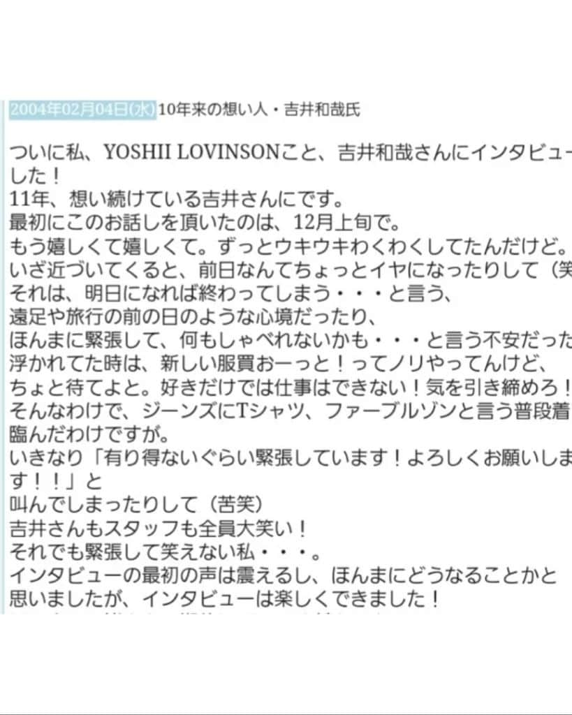 川原ちかよさんのインスタグラム写真 - (川原ちかよInstagram)「【放送後記？】  2004年のインタビューと共に、 当時のお写真も公開してよいと許可を頂きました。  太って、ちょっと戻ったけど、 戻りきってないとおっしゃってました。  いや、しかーし、かっこいいーー！！ このサングラス、私服で合わせて似合う人とかいる？？？ しかも！皆さん！ この当時！37歳でっせーーー！！ このオーラ✨この貫禄！！ すごすぎる。  それに比べて、なんなんだ、私は。 皆さんには、もはや見えてないかも知れませんし、 別にどうでもいいと思いますが、 なぜ、こんなにダサイのか、、、 当時の日記も貼り付けました。  浮かれていては、仕事はできない！ と言う戒めだったのですが。 ちょっと後悔。。。 もうちょっとなんかあったやろう。。。  そんなことはさておき。 吉井さんはこの日、ちょっとしたスケジュールの変更で、25分の空き時間ができました。 この場で25分時間を潰すか？ 移動先で時間を潰すか？  吉井さんは、この場に残ることを選んでくださり、 お話ししてくれたのです。  「京都会館での野性の証明ツアーは来てたの？ あの時の俺のMC、キレッキレだったよねー」と、 ファンの間では有名な(！？)、 「と、いうわけで。」と言う名のラブホの話しや、 メカラウロコでの「SO YOUNG 」を歌った時のこととか。  この日の初対面から、今日まで。 レコード会社のスタッフさんに、 「あの日のは残ってないの？」と聞かれたりするほど、たくさんインタビューさせて頂きました。 あの日のは残ってないのだけど、 (下手くそすぎて) 10年前のは残っていたりするので、 25周年？30周年？ またその時の吉井さんに、 皆さんと会いに(！？)いきましょうか？？  #吉井和哉20th #αstation  #ミュージックマッチ」9月22日 19時21分 - chikayo_baby