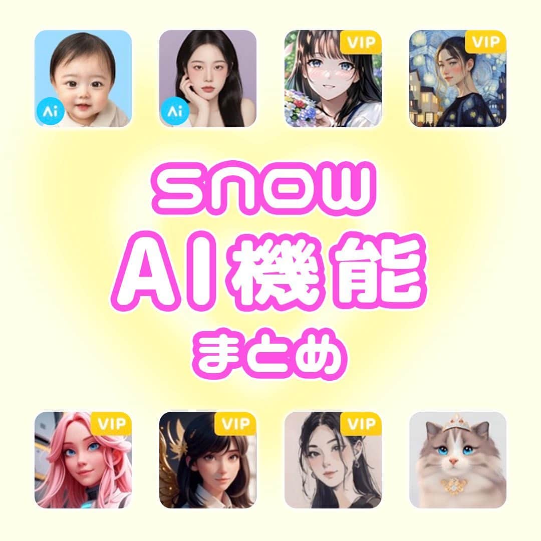 「SNOW」顔認識カメラアプリのインスタグラム：「SNOWのAI機能いくつ知ってる？🩵 実はSNOWには、たっくさんのAI機能があるんだよ🤭💞💞  今回紹介してるもの以外にも 楽しいAI機能があるから使ってみてね👀💕💕   #snow  #snowcam  #カメラアプリ  #加工アプリ  #ai加工  #aiアバター  #aiプロフィール  #aiart」