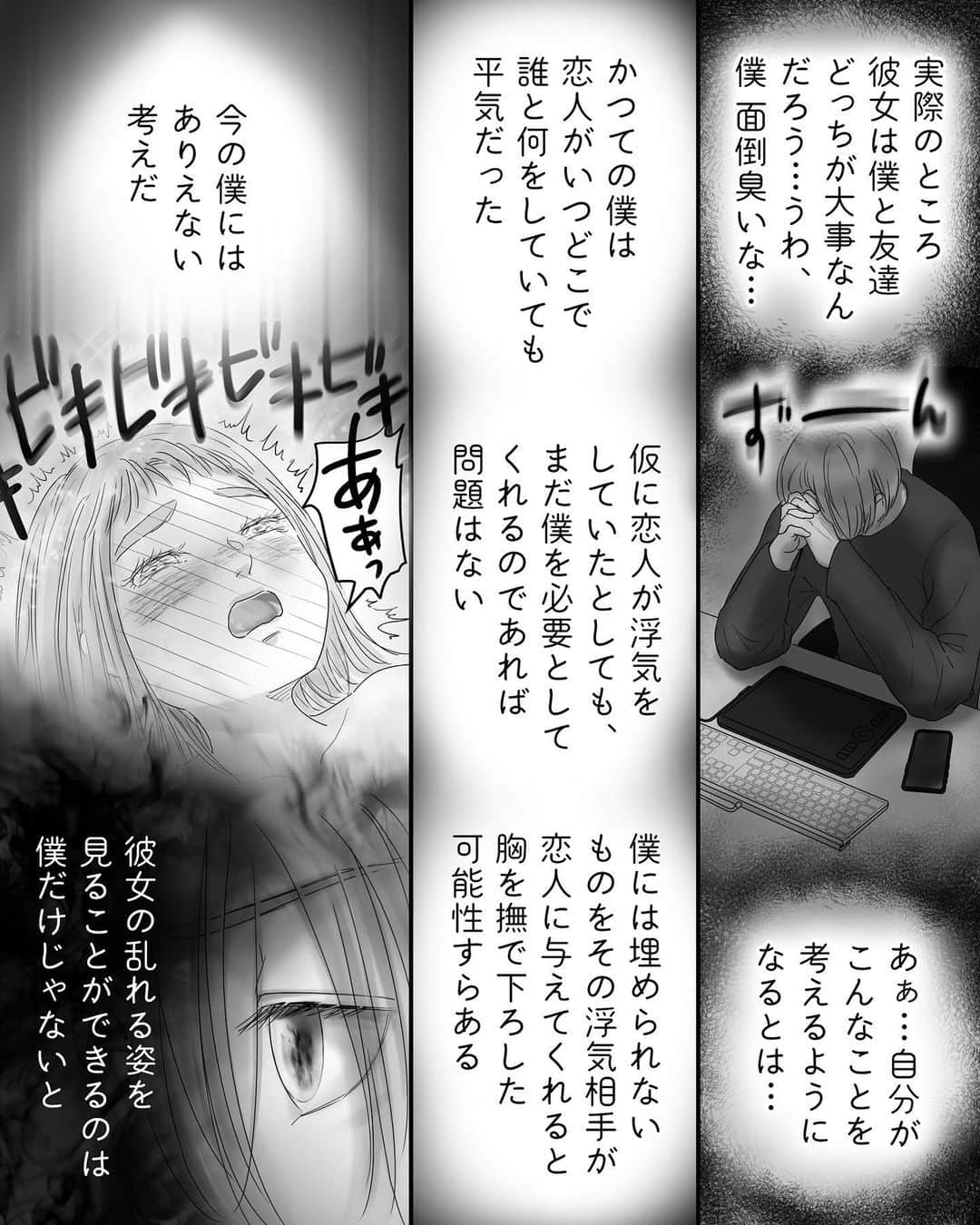 厳河原エイカのインスタグラム：「618 ペキ君(潔癖男子)とガサちゃん(ガサツ女子)の物語  　　 本編まとめ▶︎ggeika.com 　　 ▼書籍(プロフのリンクから飛べます) #ペキ男とガサ女 (全年齢対象漫画) #ペキ君とガサちゃんの性事情 (🔞漫画)」