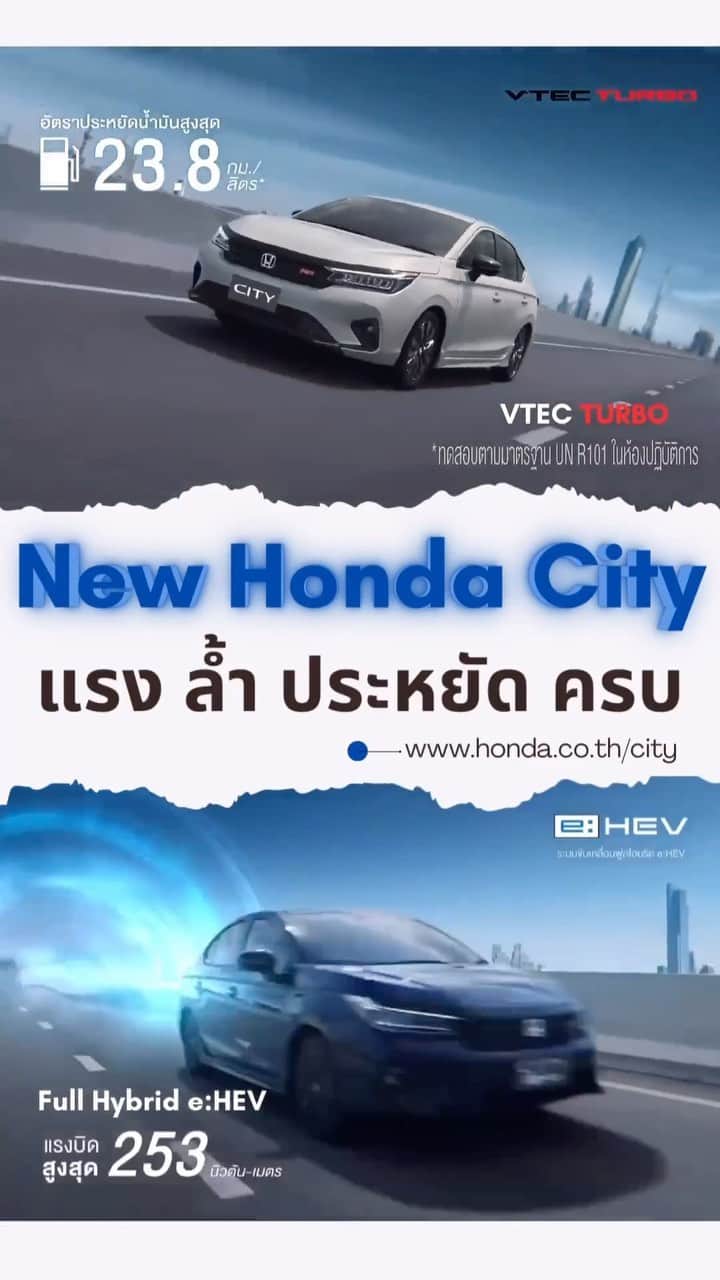 EnjoyHondaThailandのインスタグラム：「New Honda City ขับสนุก จะเร่ง จะแซงก็มั่นใจ และยังประหยัดน้ำมันเงินเหลือๆ 👍🏼😉พร้อม Honda SENSING ในทุกรุ่นย่อย  รับข้อเสนอพิเศษ คลิก bio มาเลย  #HondaThailand #NewHondaCity #HondaSENSING」