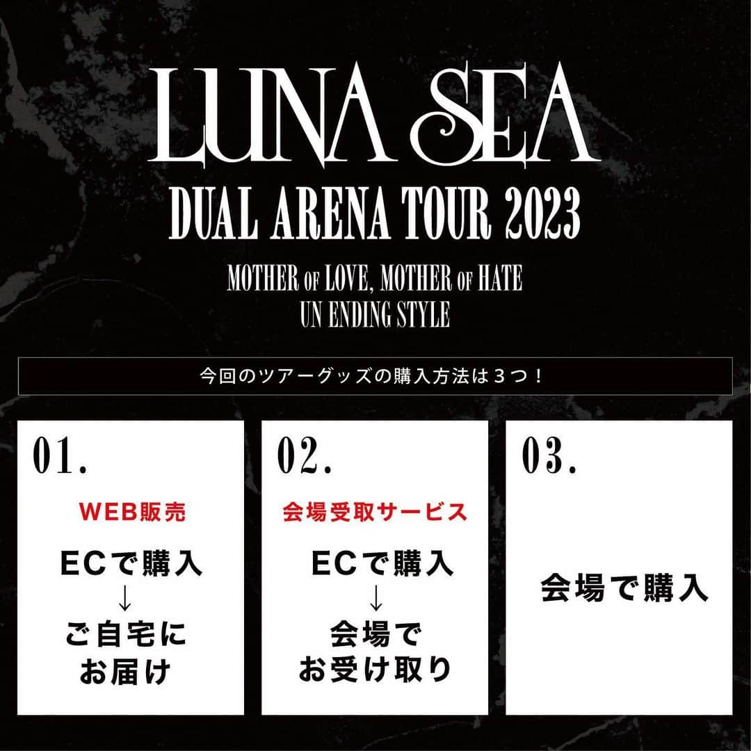 LUNA SEAさんのインスタグラム写真 - (LUNA SEAInstagram)「. 【LUNA SEA DUAL ARENA TOUR 2023  オリジナルグッズWEB先行販売決定！】  詳しくは購入特設サイトへ https://lunasea-2023.avex.jp/  #MOTHERvsSTYLE #LUNASEA  @lunasea_official_web_store」9月22日 19時33分 - lunaseaofficial