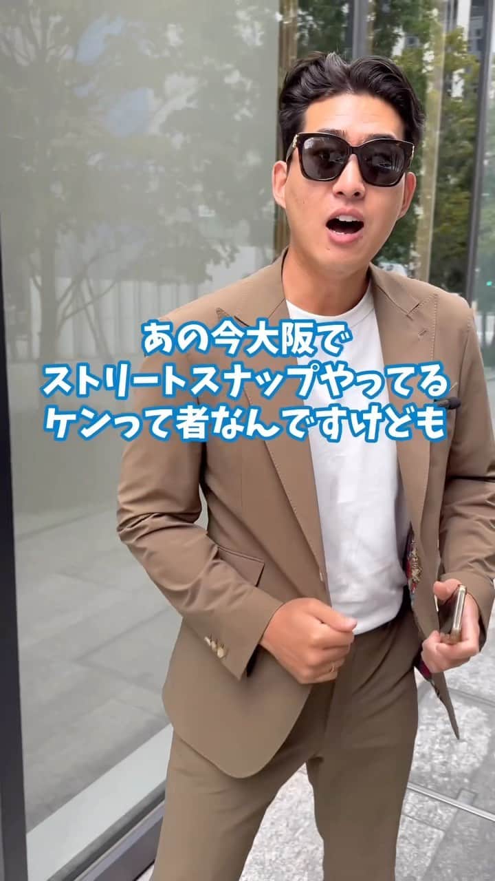 のインスタグラム：「ストリートスナップ始めました🫶  毎日リール更新！ ファッションのワンポイントアドバイスしてます^ ^ 質問ありましたらコメント欄まで🫶❣️  #そっちかーい #メンズファッション #メンズコーデ  #ファッションモデル  #アパレル #デザイナー  #アパレル社長 #オーダースーツ #オーダースーツ大阪 #今日のコーデ #ファッションの悩み」